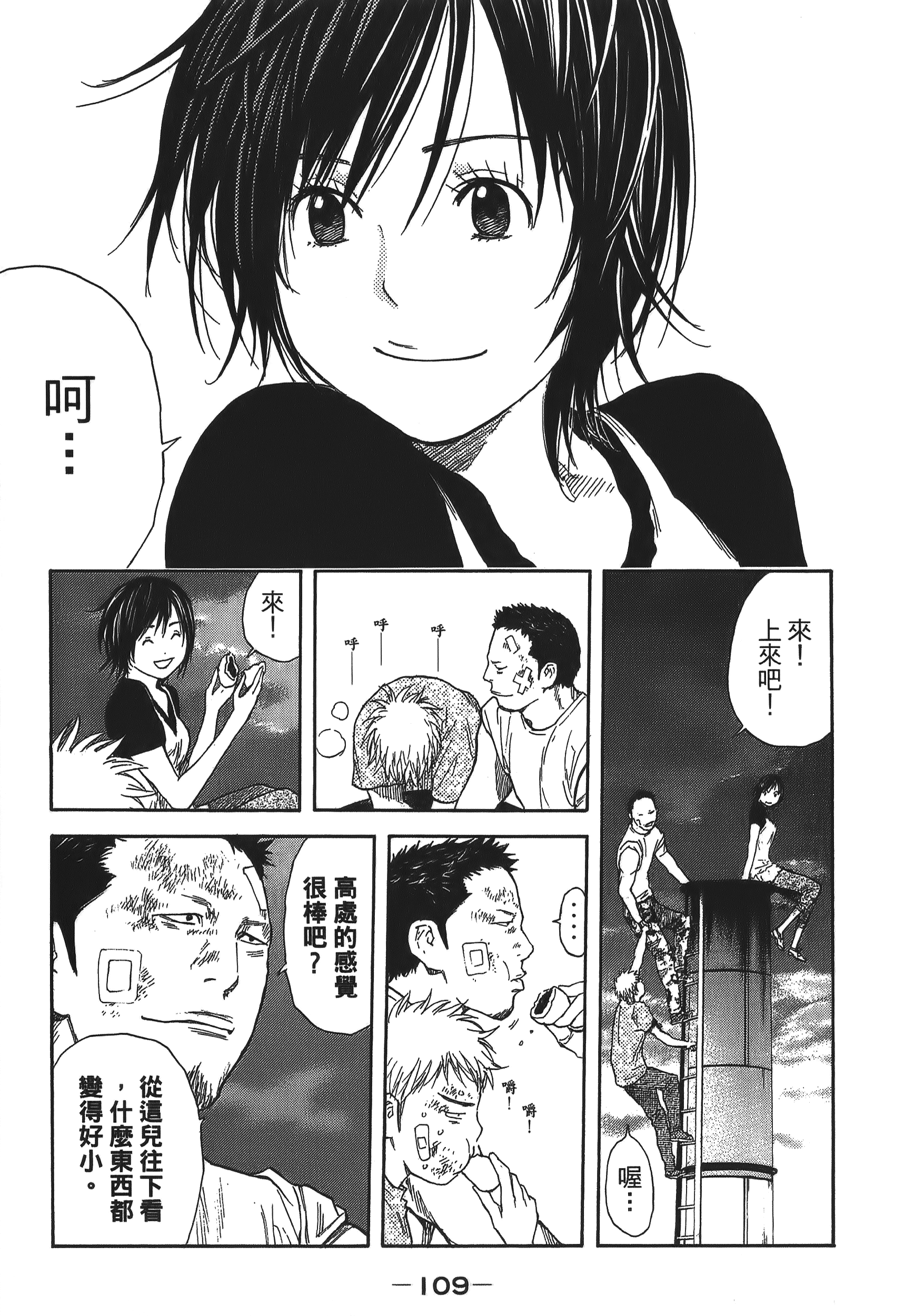Page 109
