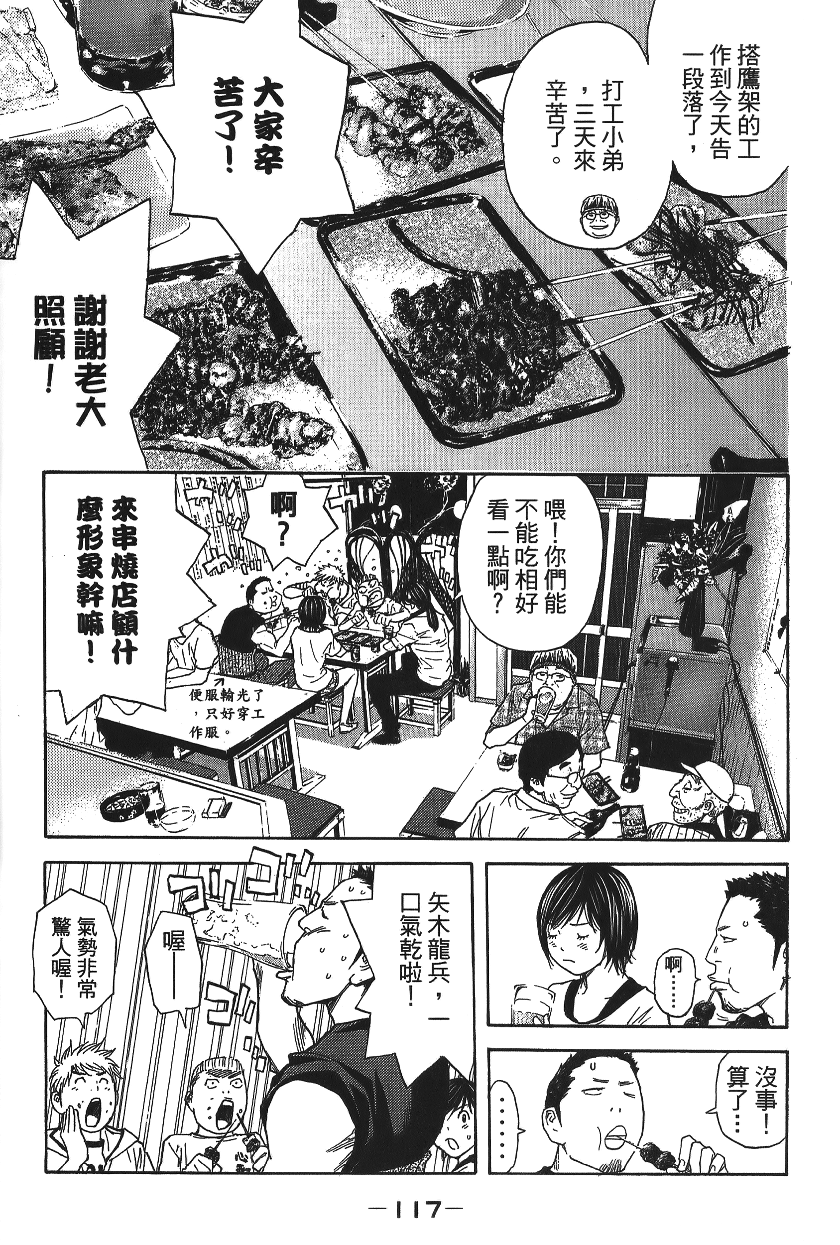 Page 117