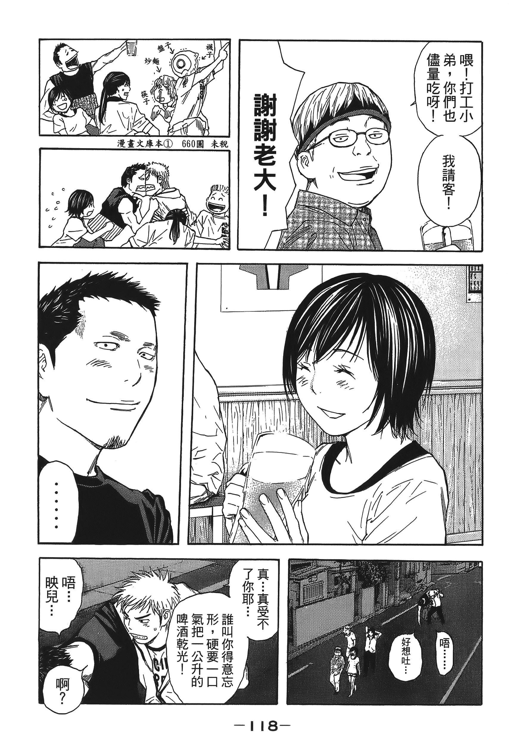 Page 118