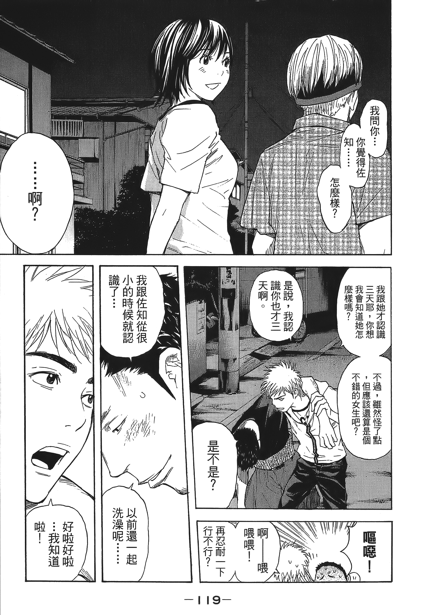 Page 119