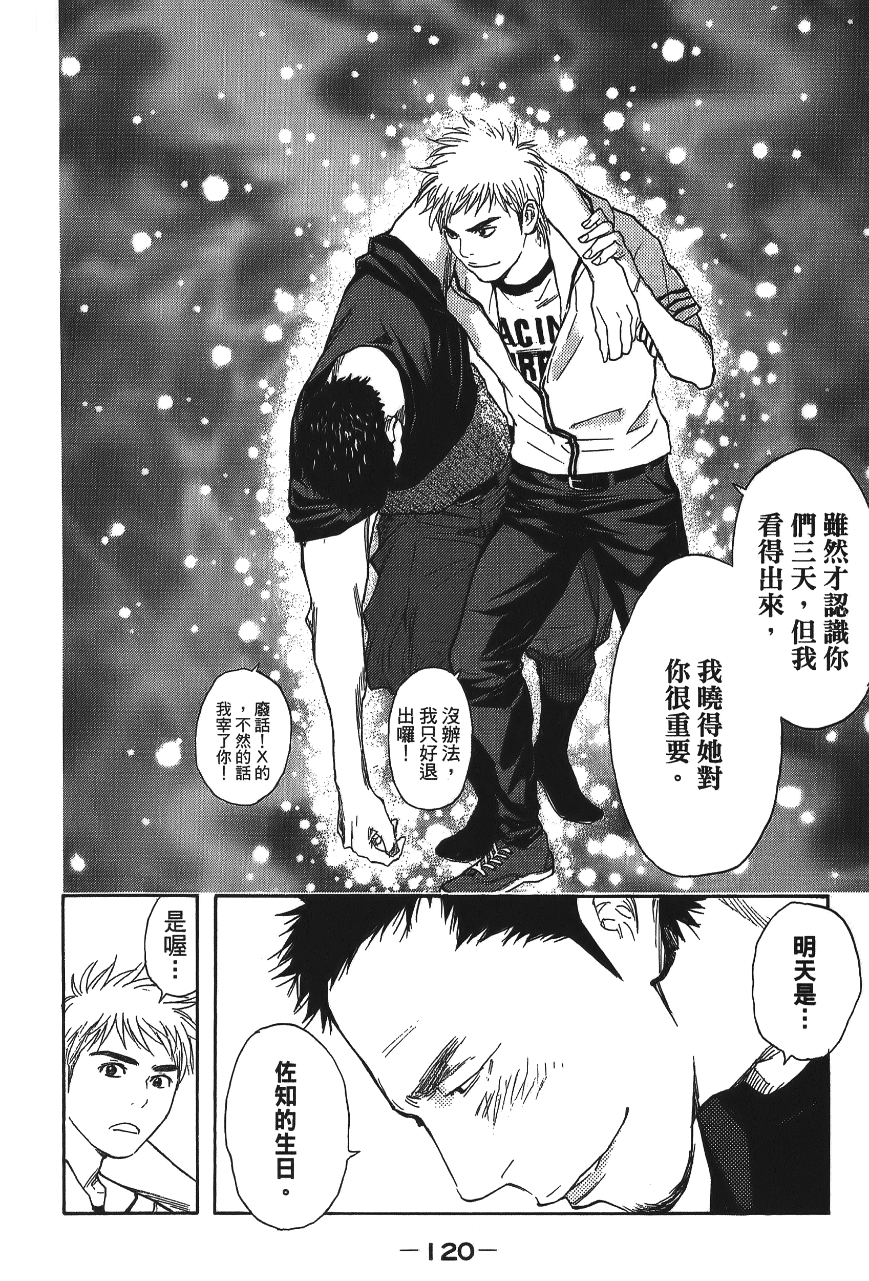 Page 120