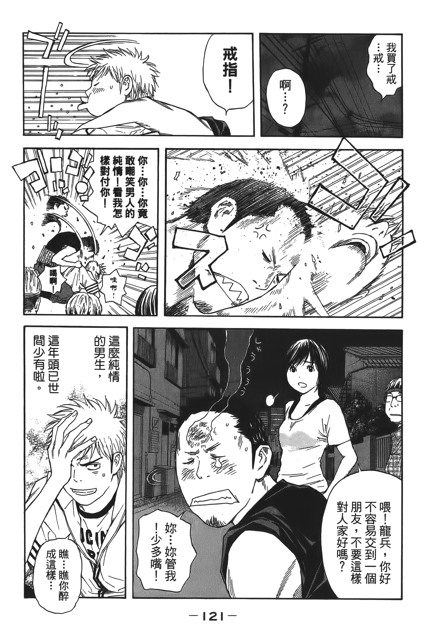 Page 121