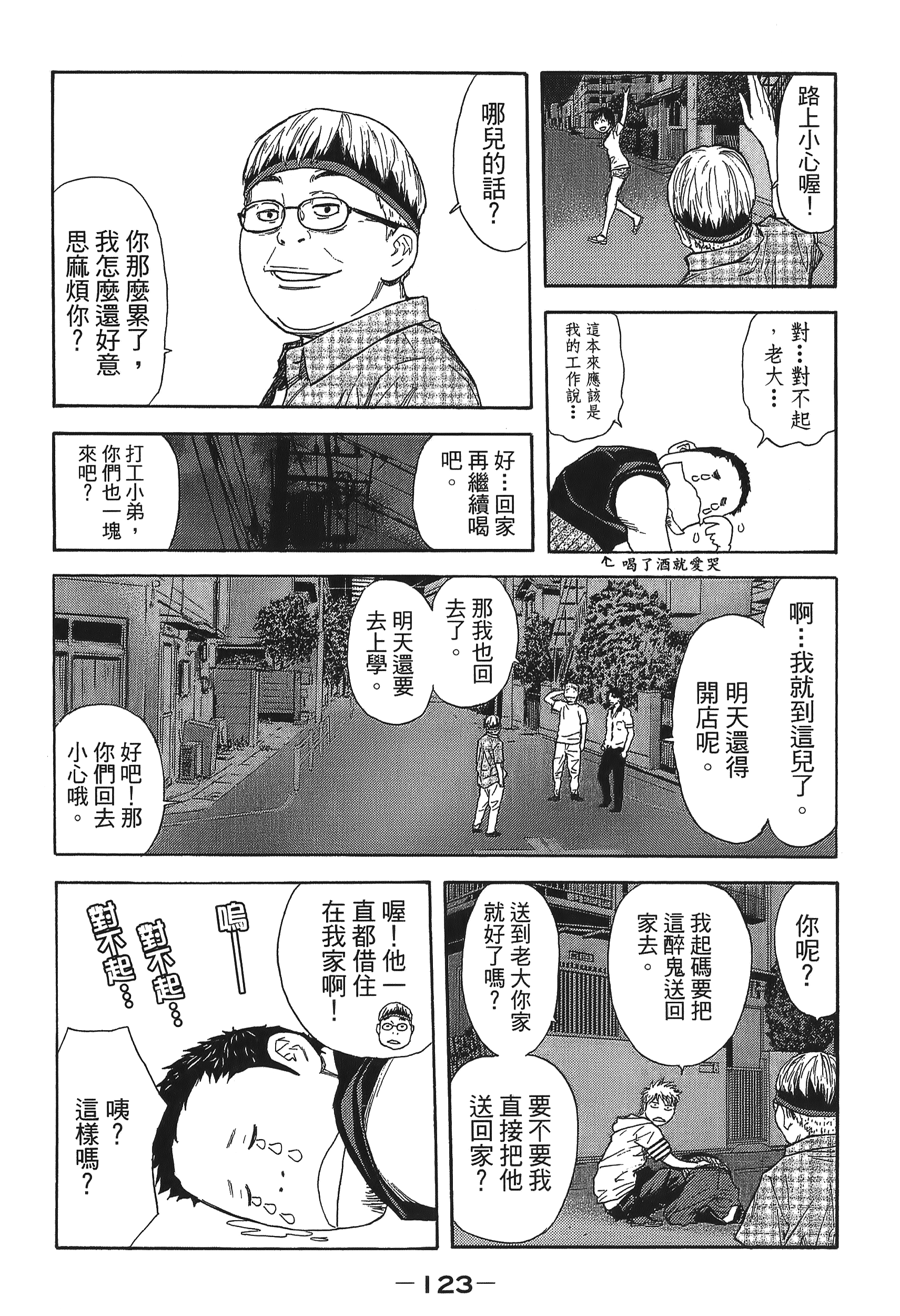 Page 123