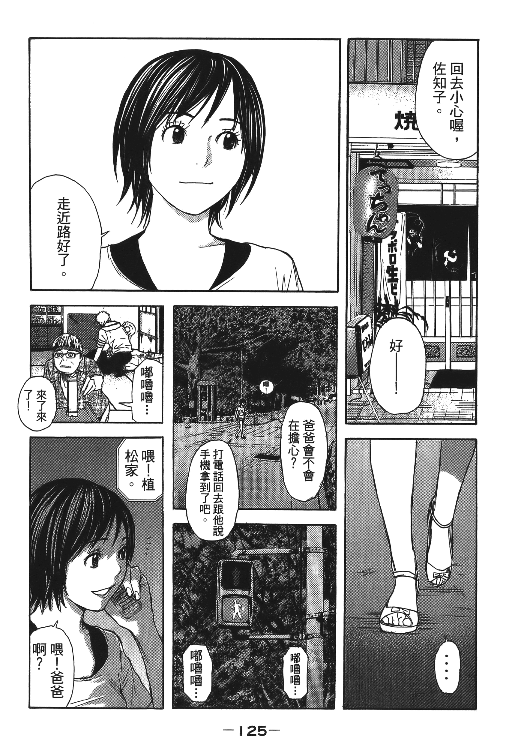 Page 125