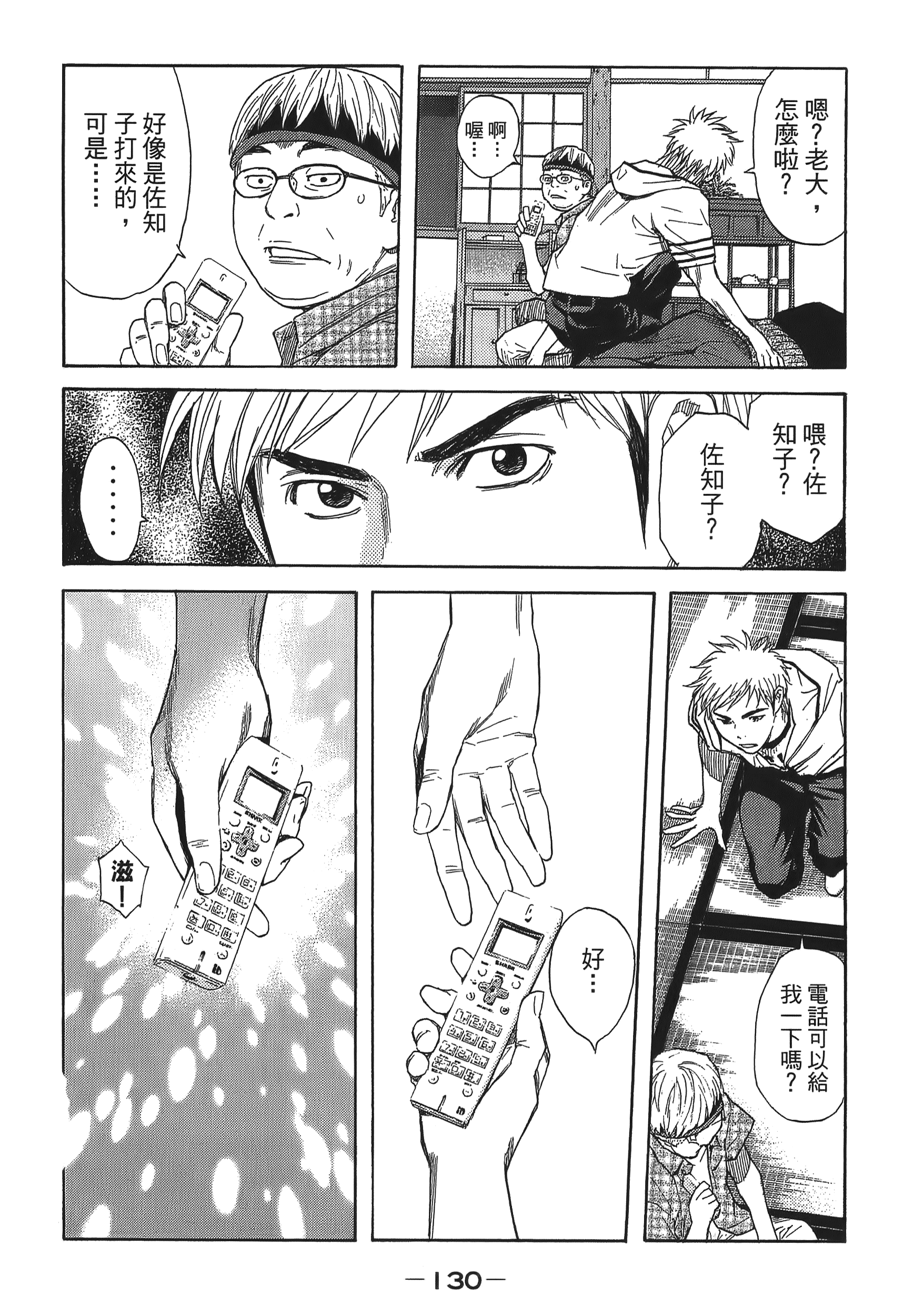 Page 130