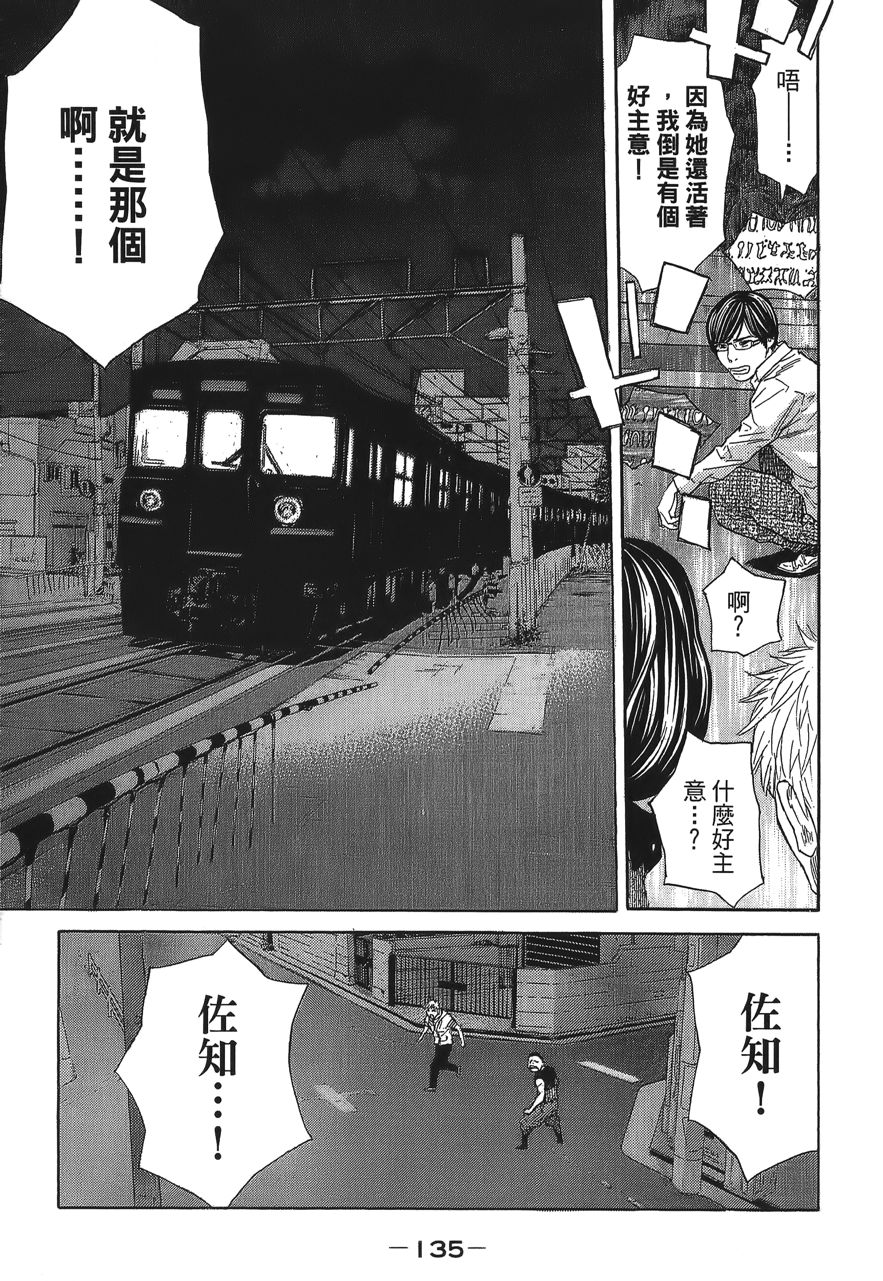 Page 135