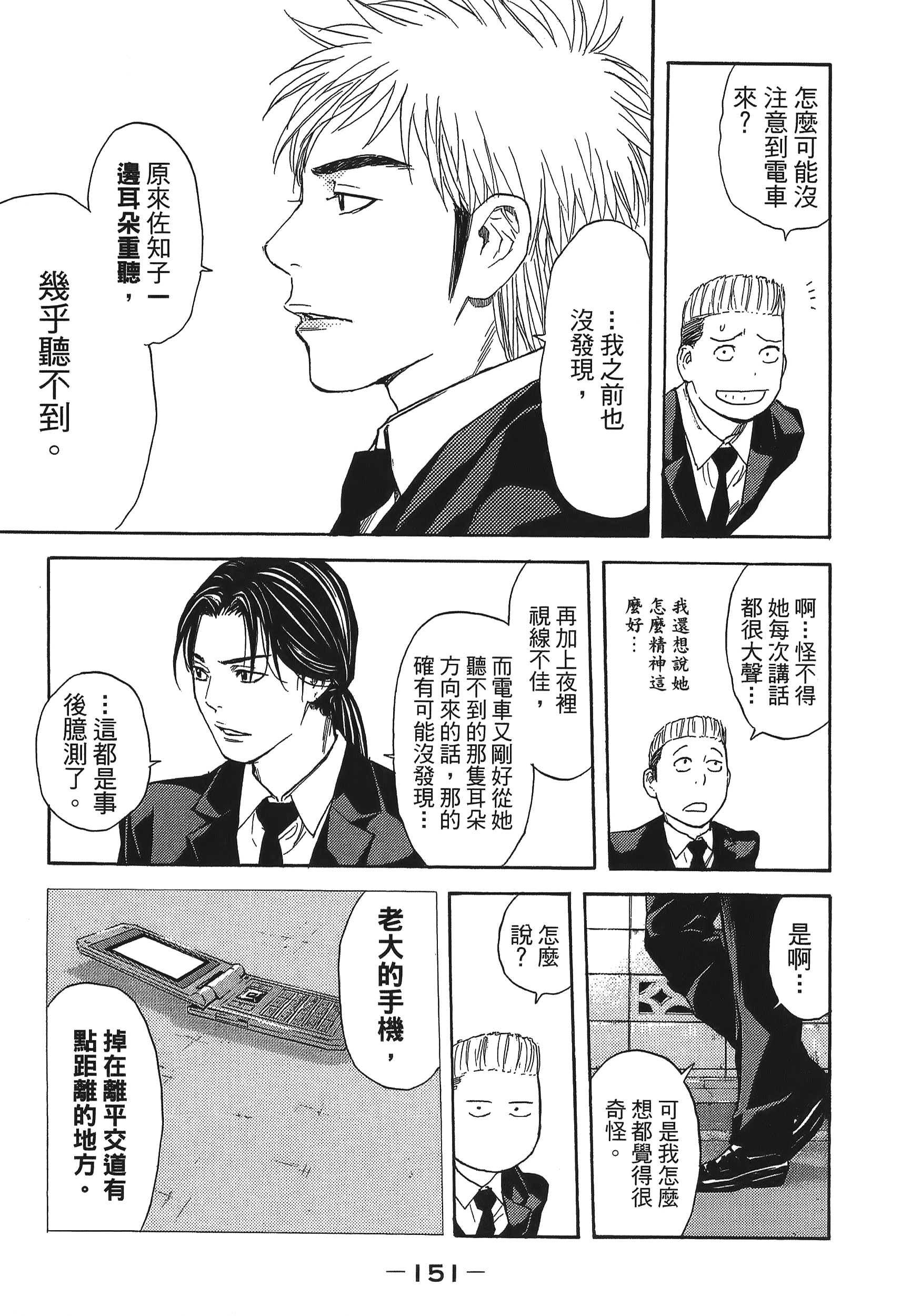 Page 151