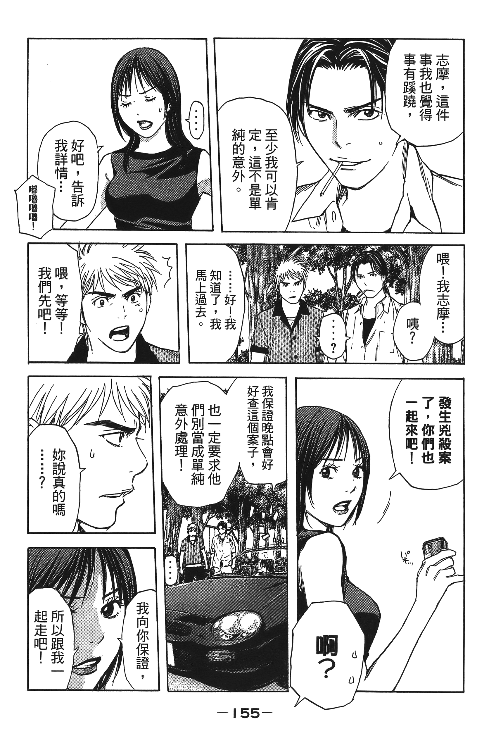Page 155