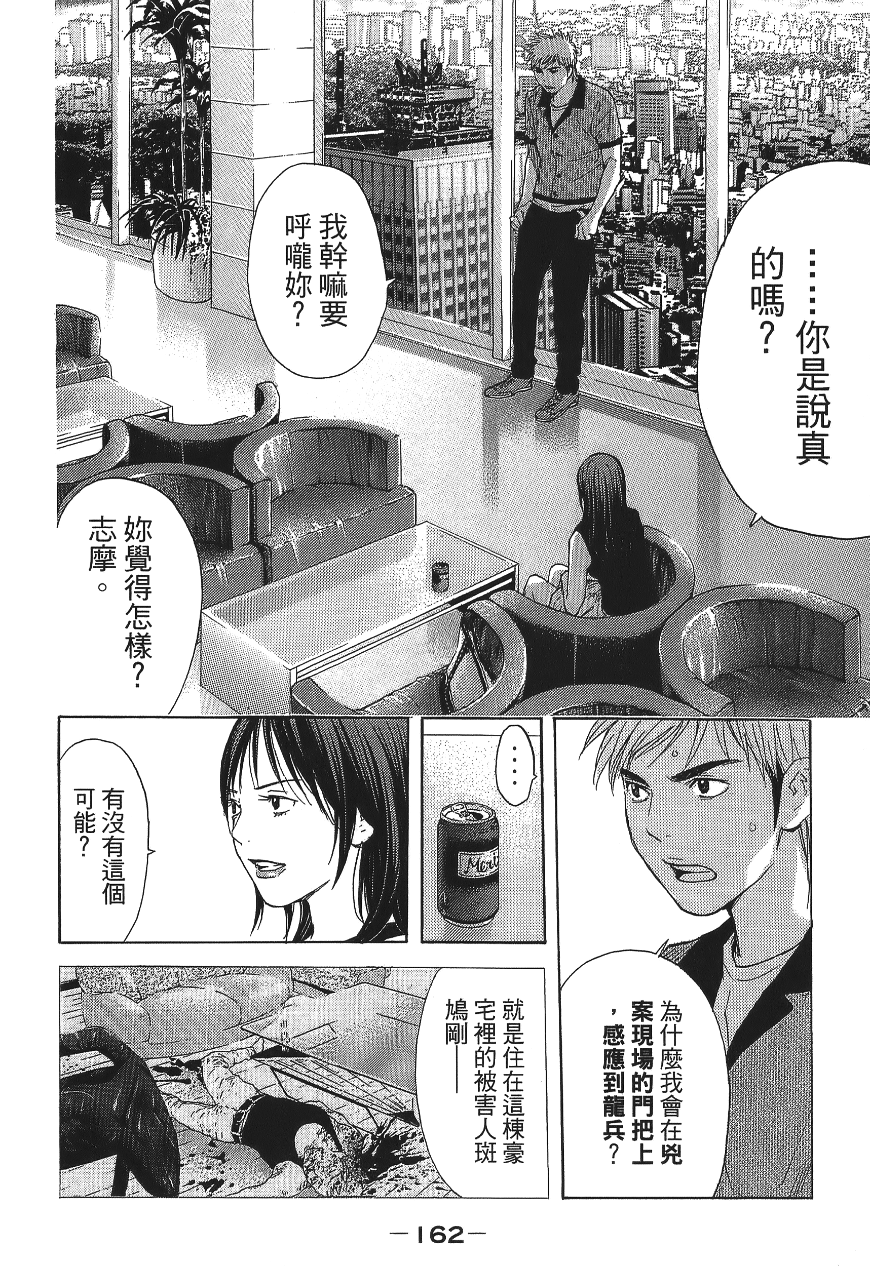 Page 162