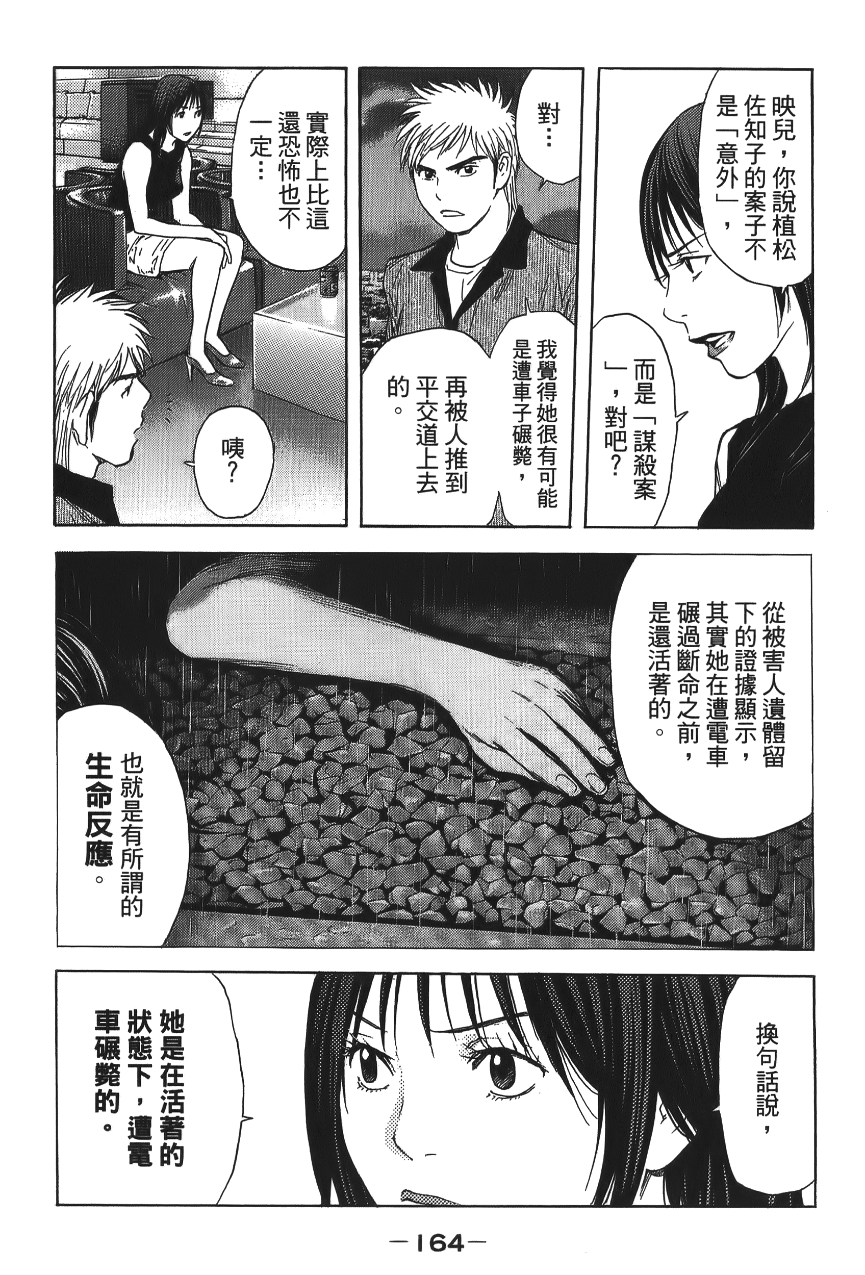 Page 164