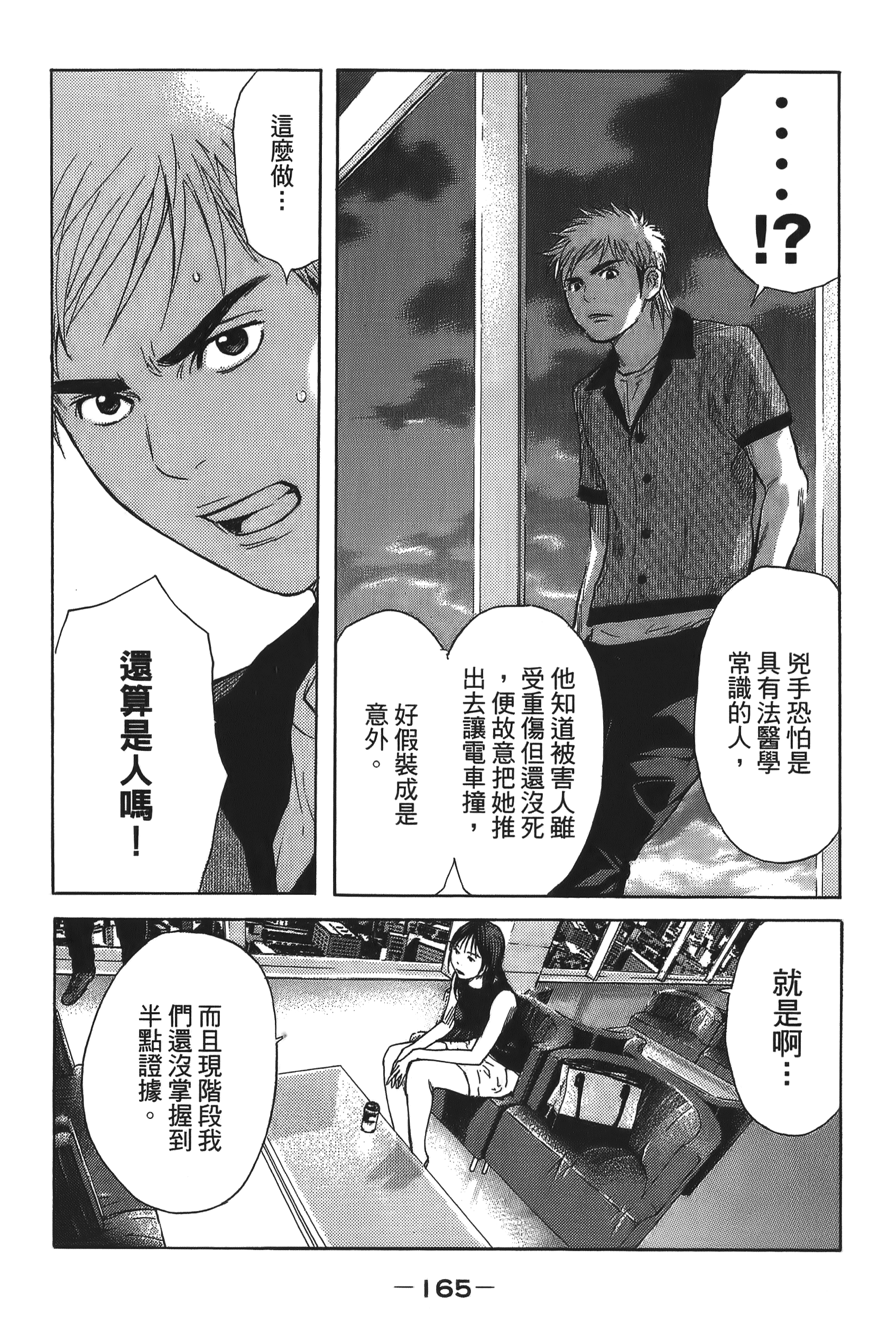 Page 165