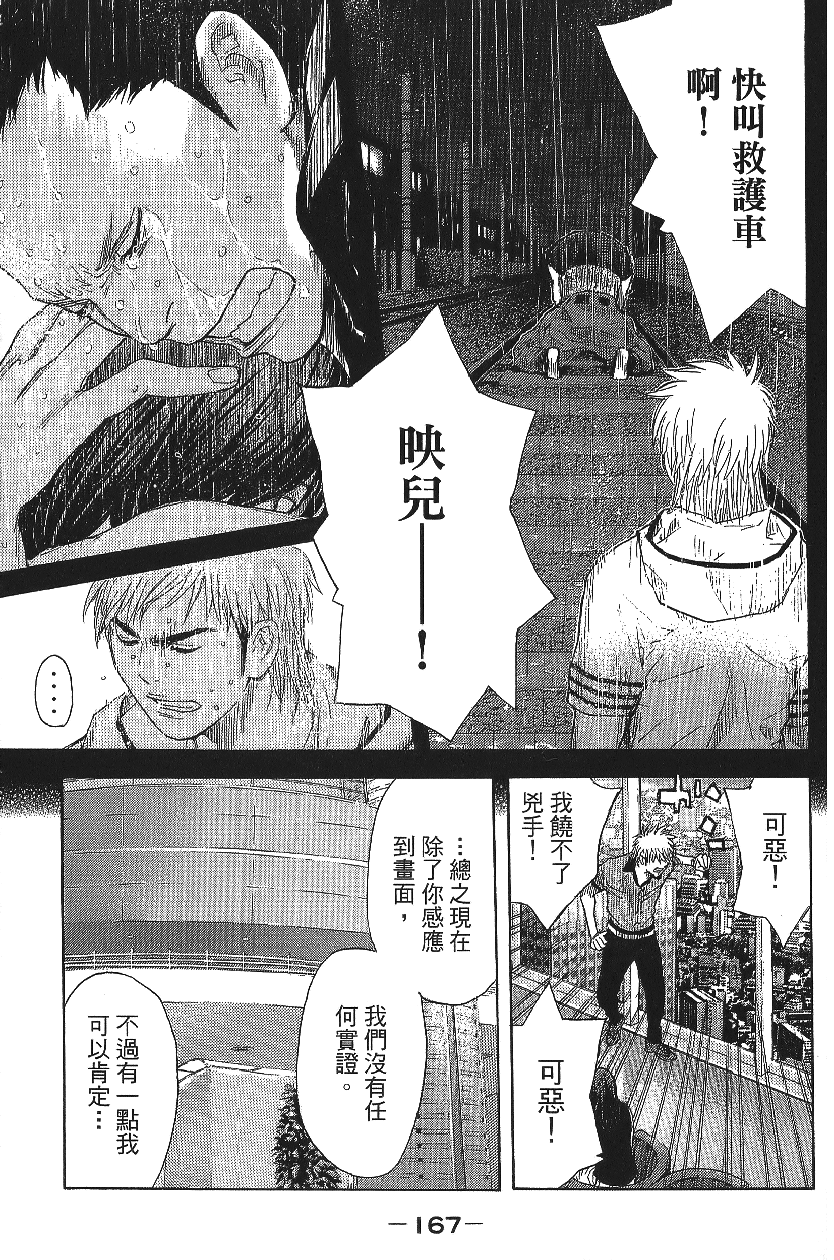 Page 167