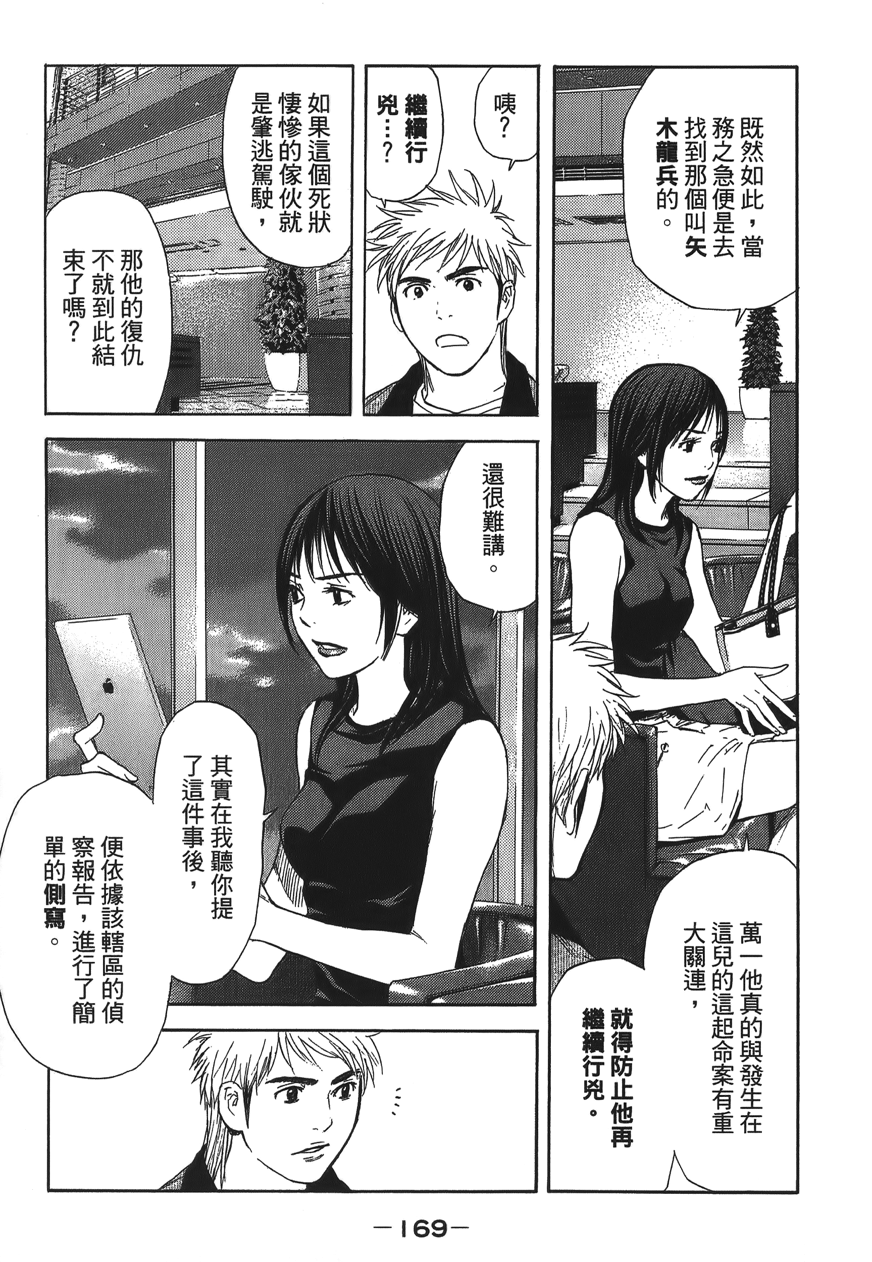 Page 169