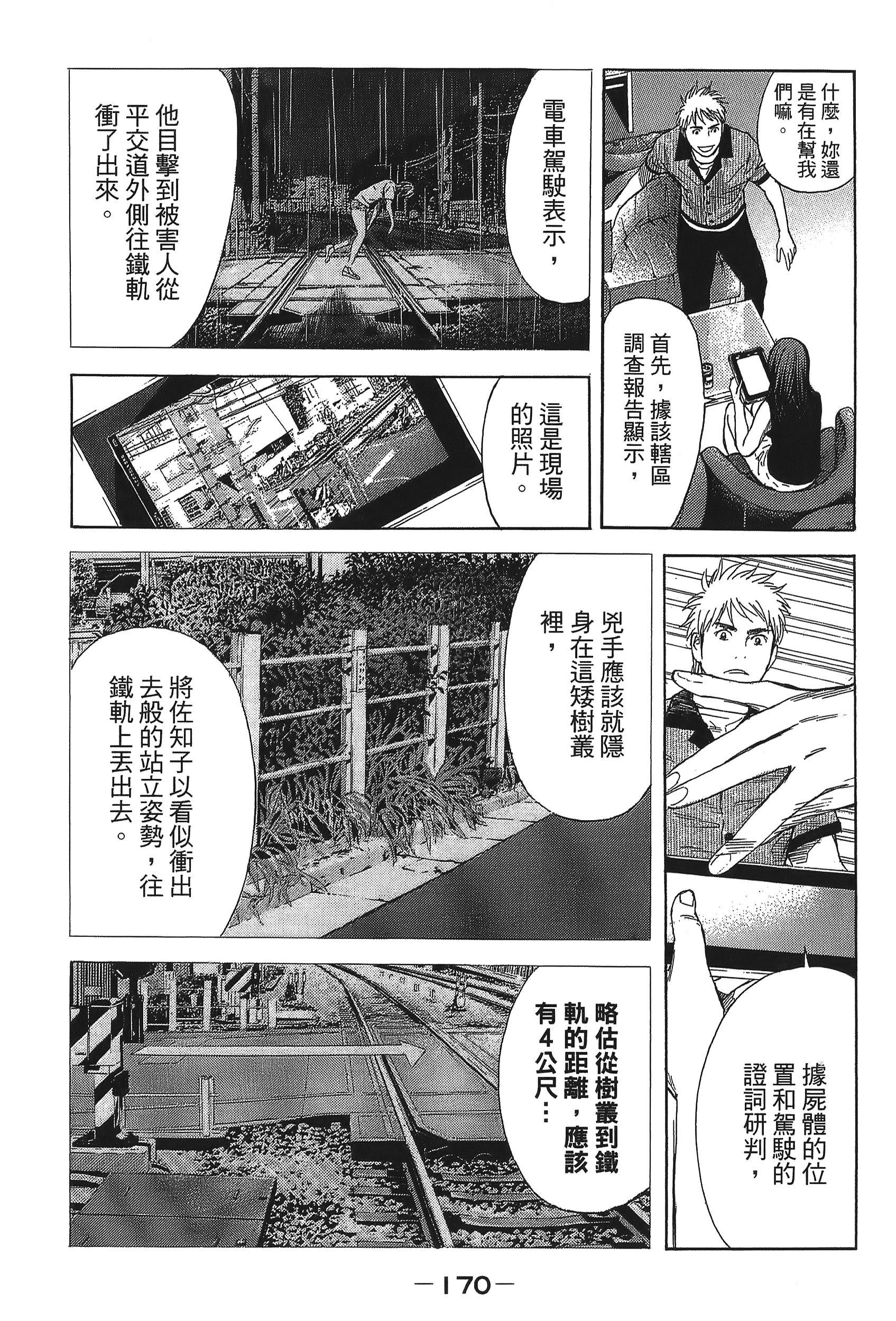 Page 170