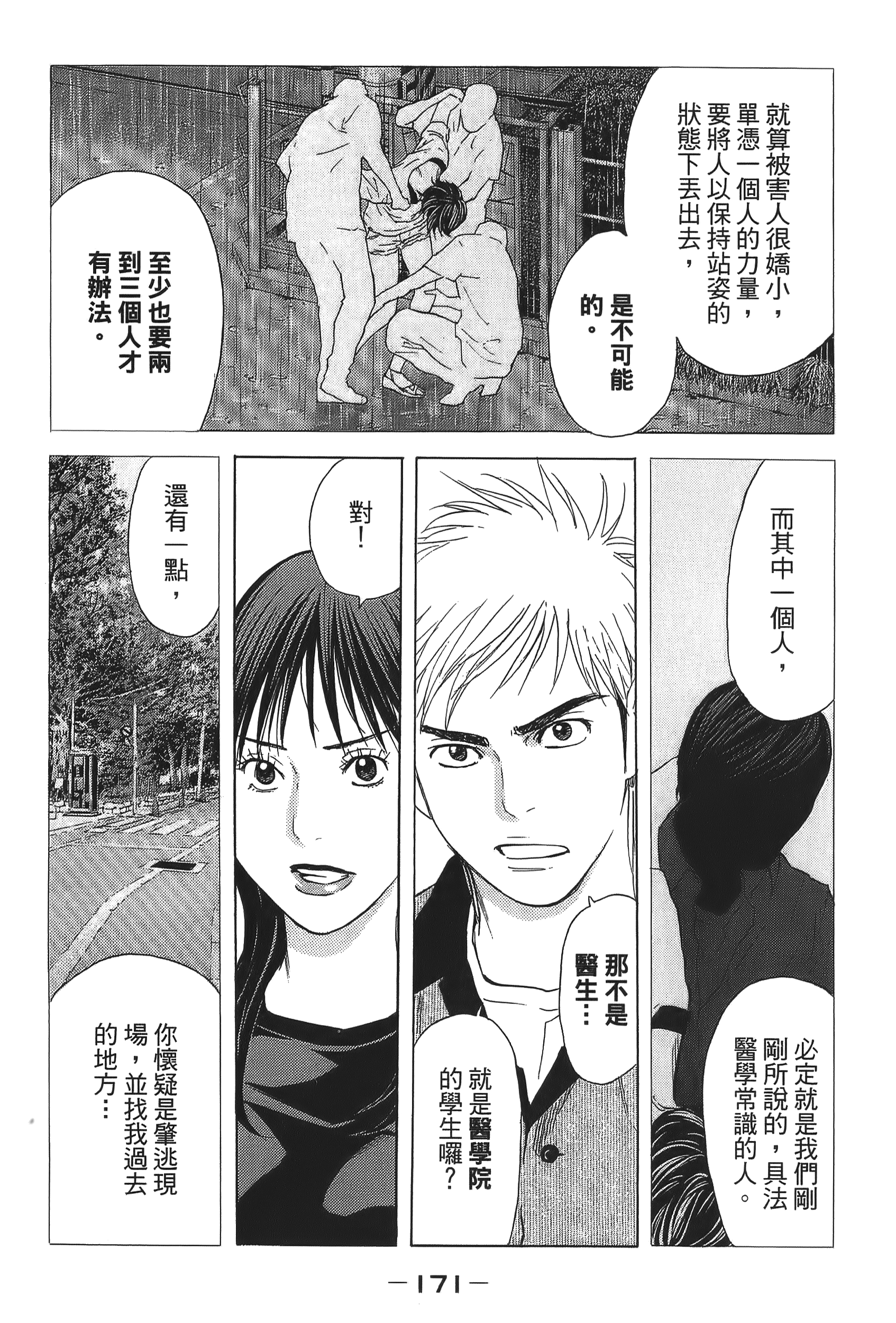 Page 171