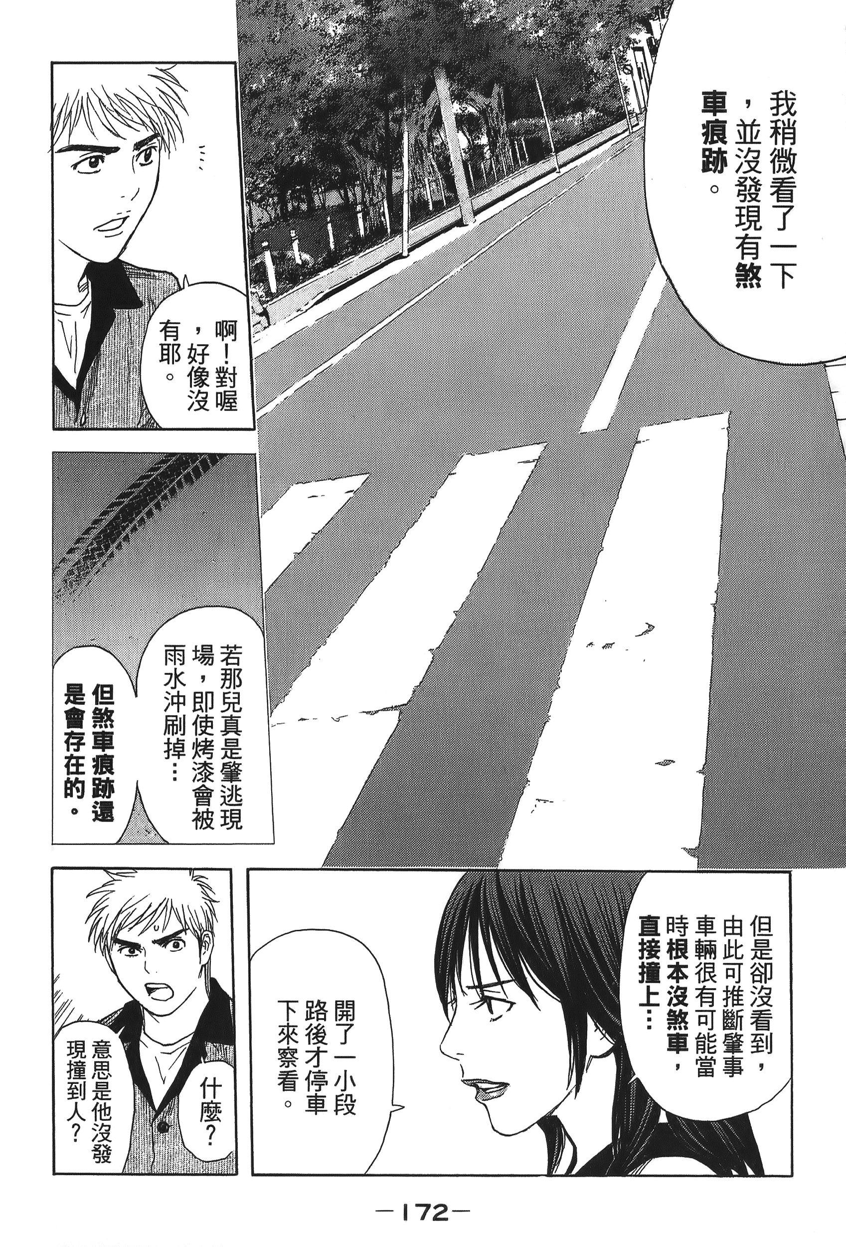 Page 172