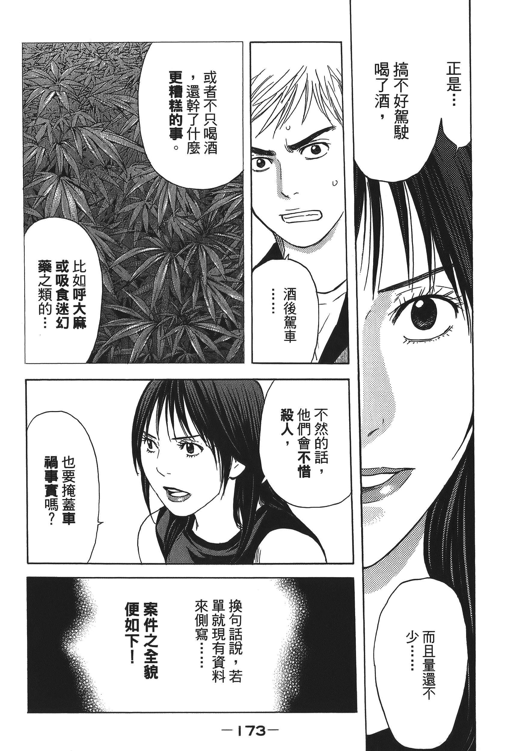 Page 173