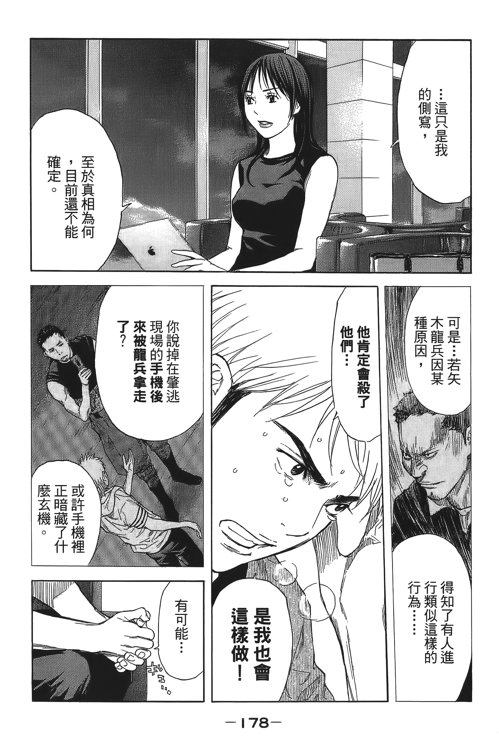 Page 178