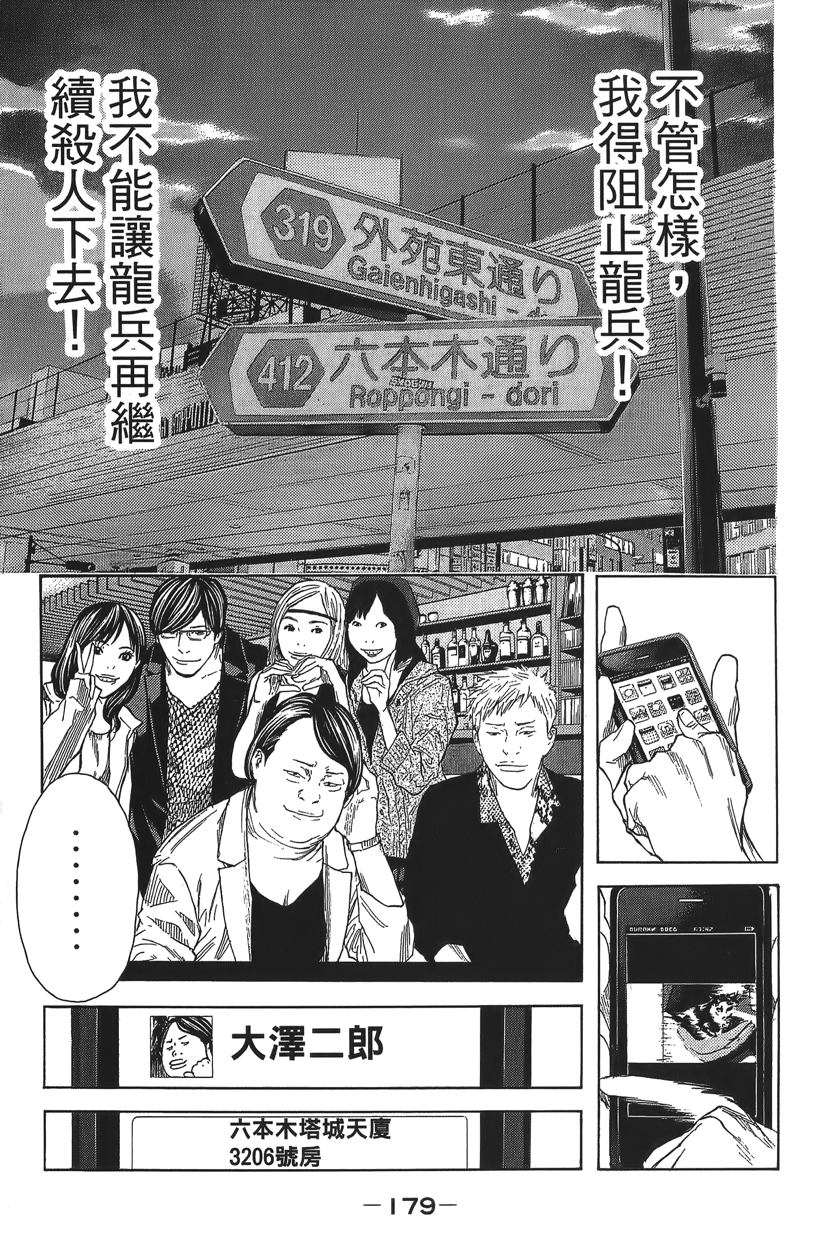 Page 179
