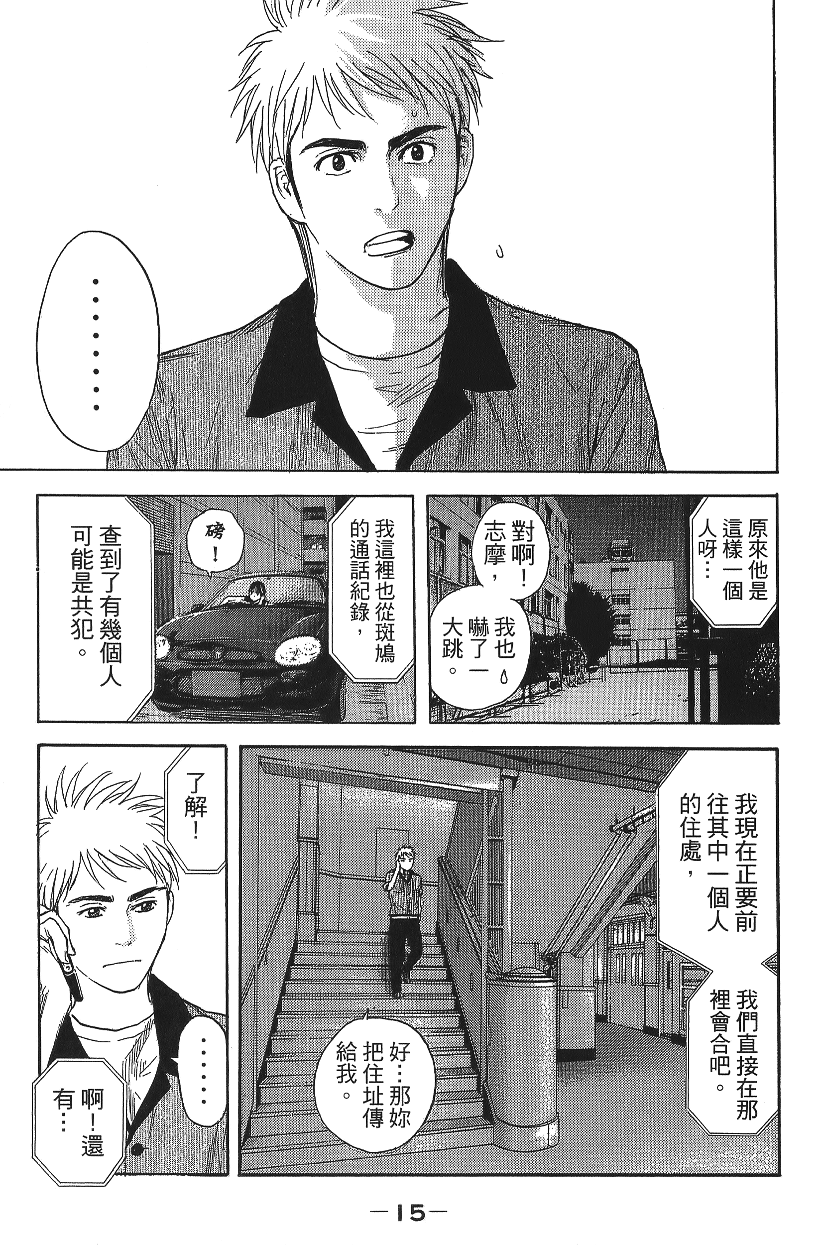 Page 15