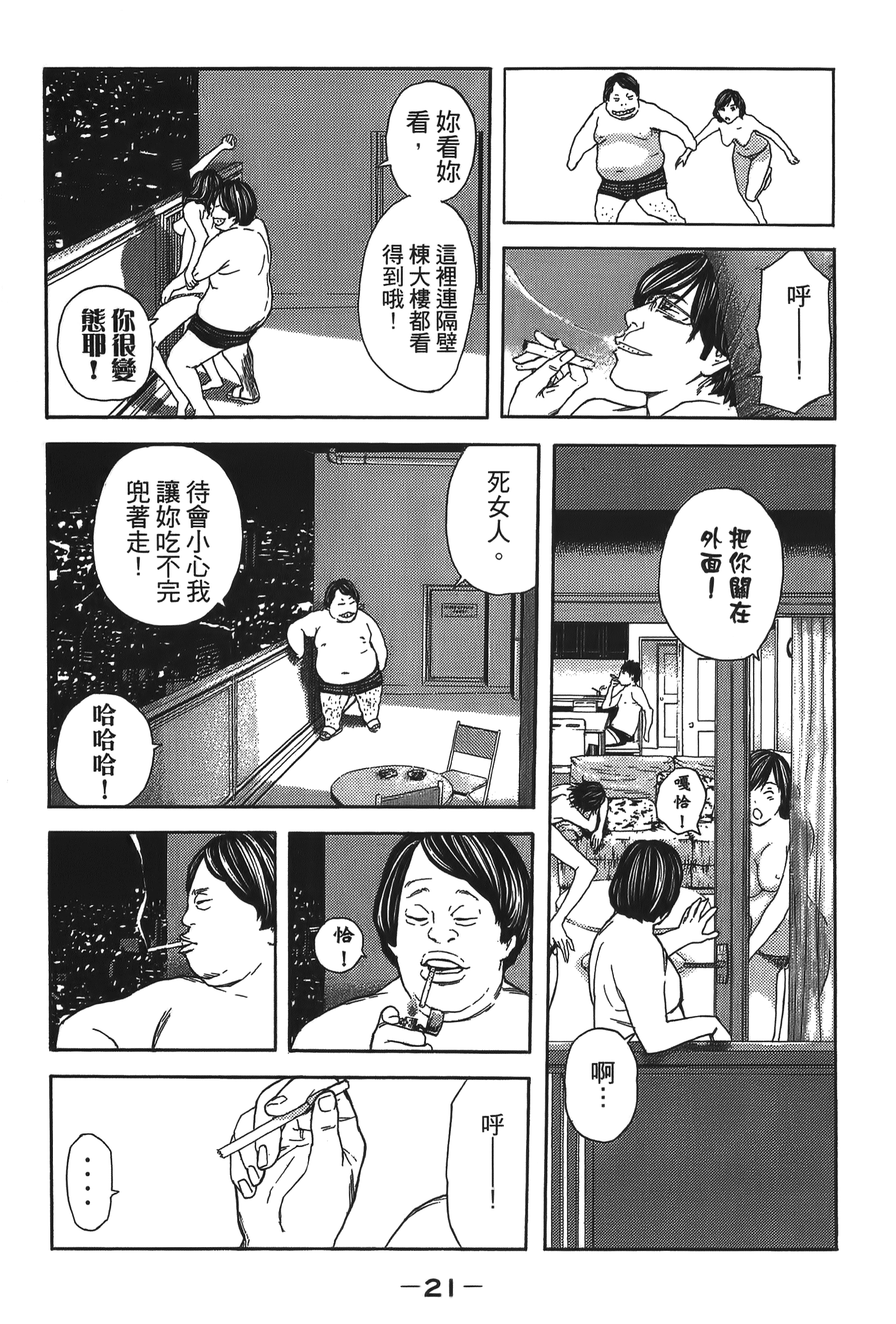 Page 21