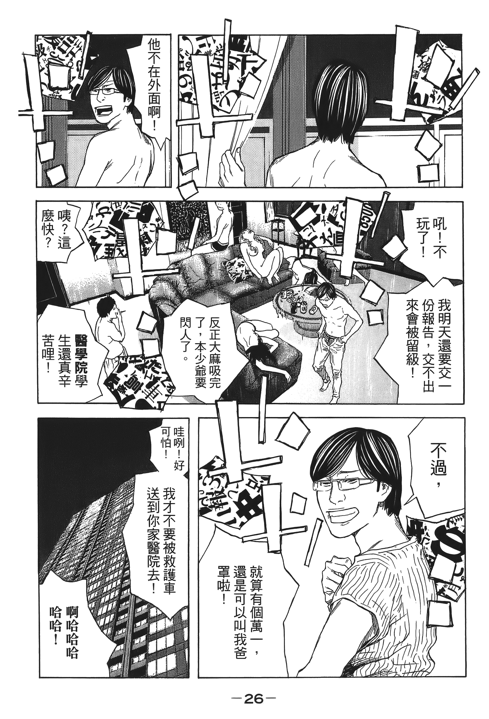 Page 26