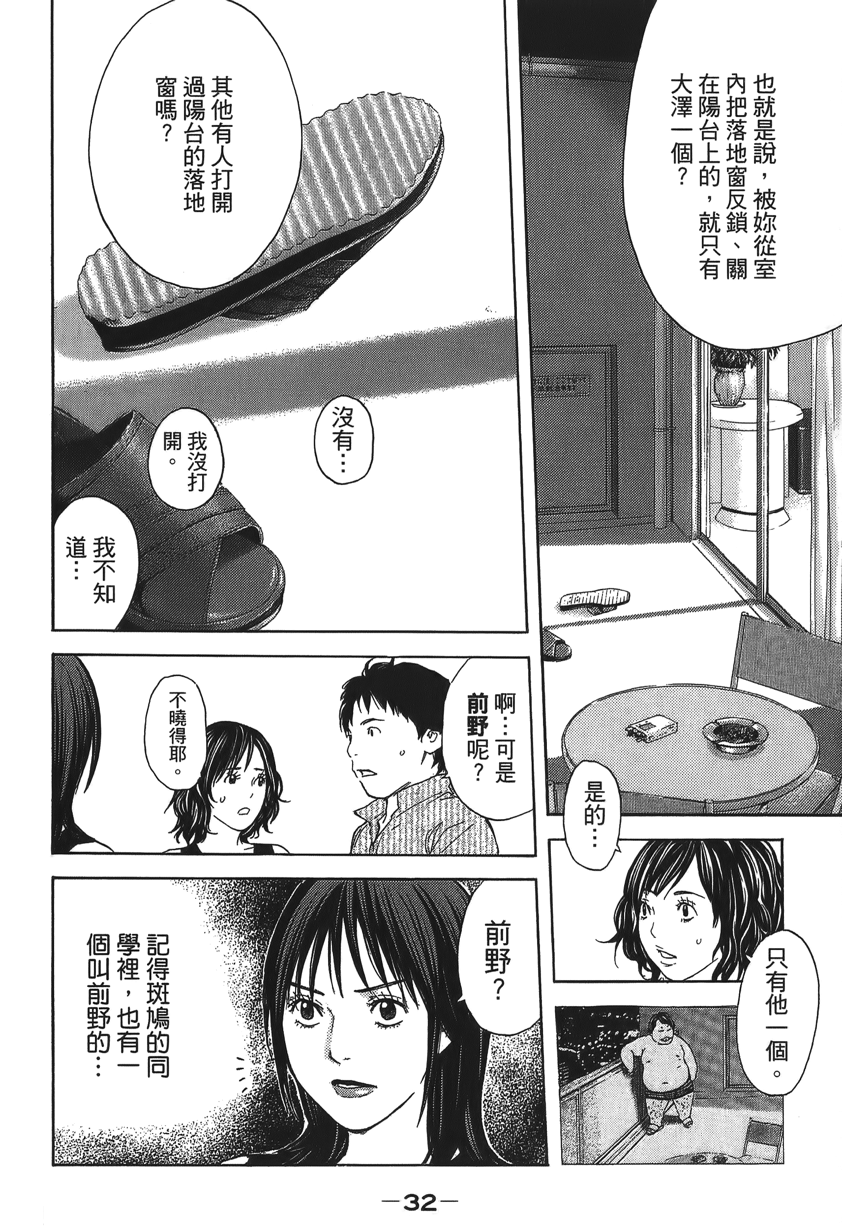 Page 32