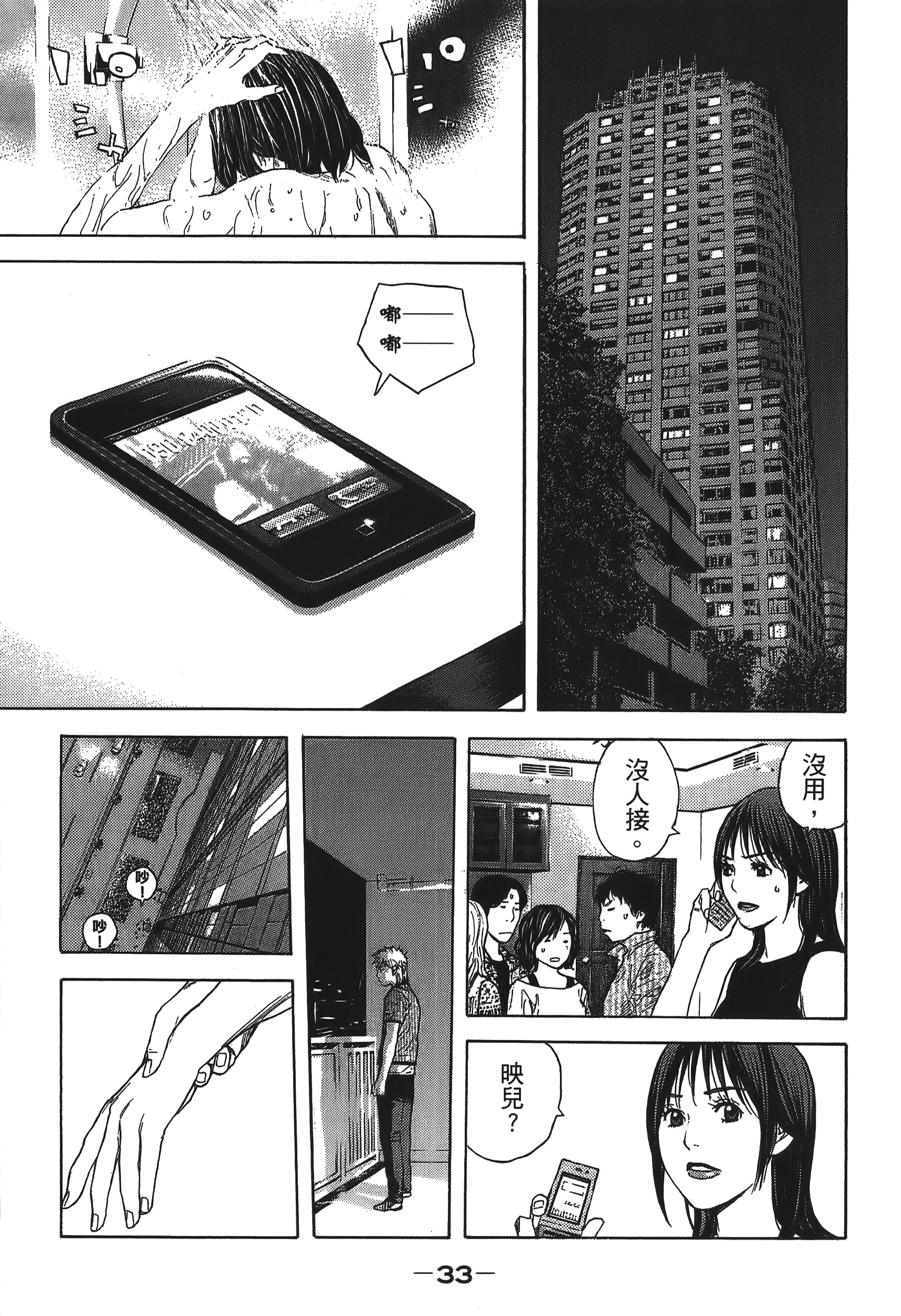 Page 33