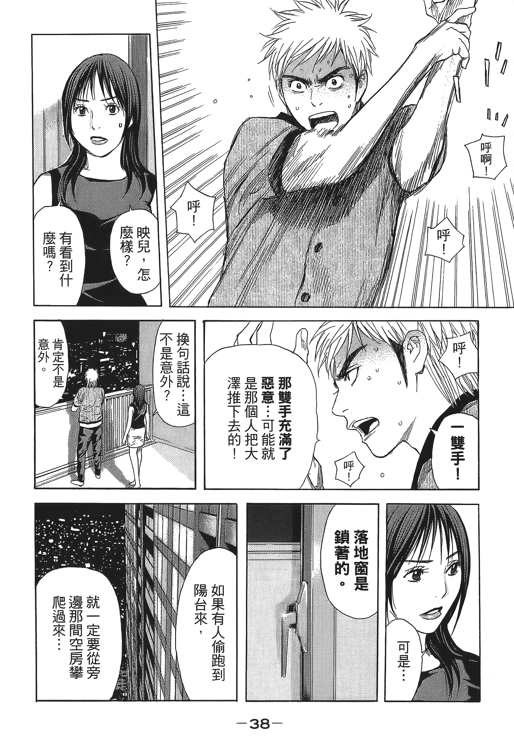 Page 38