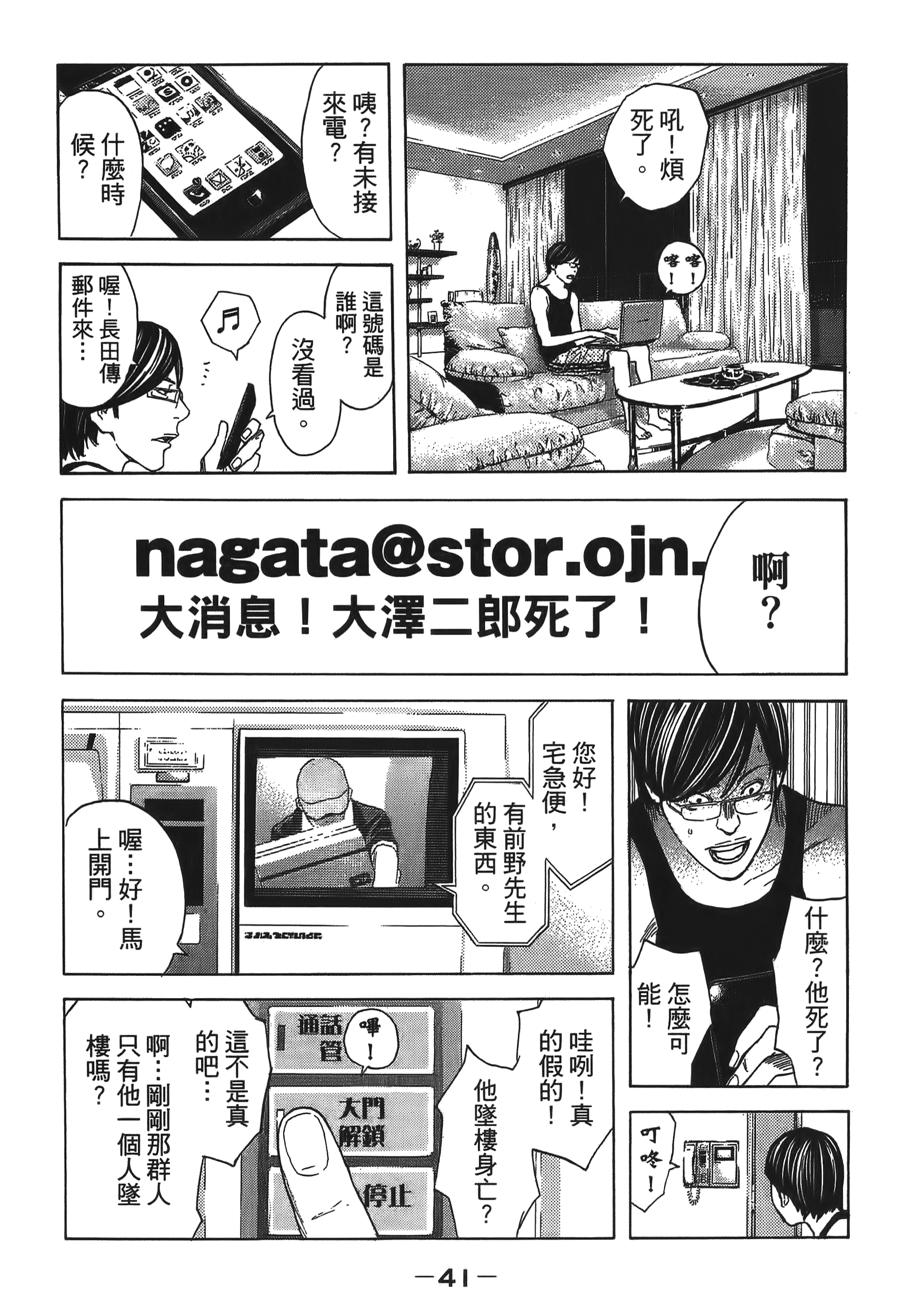 Page 41