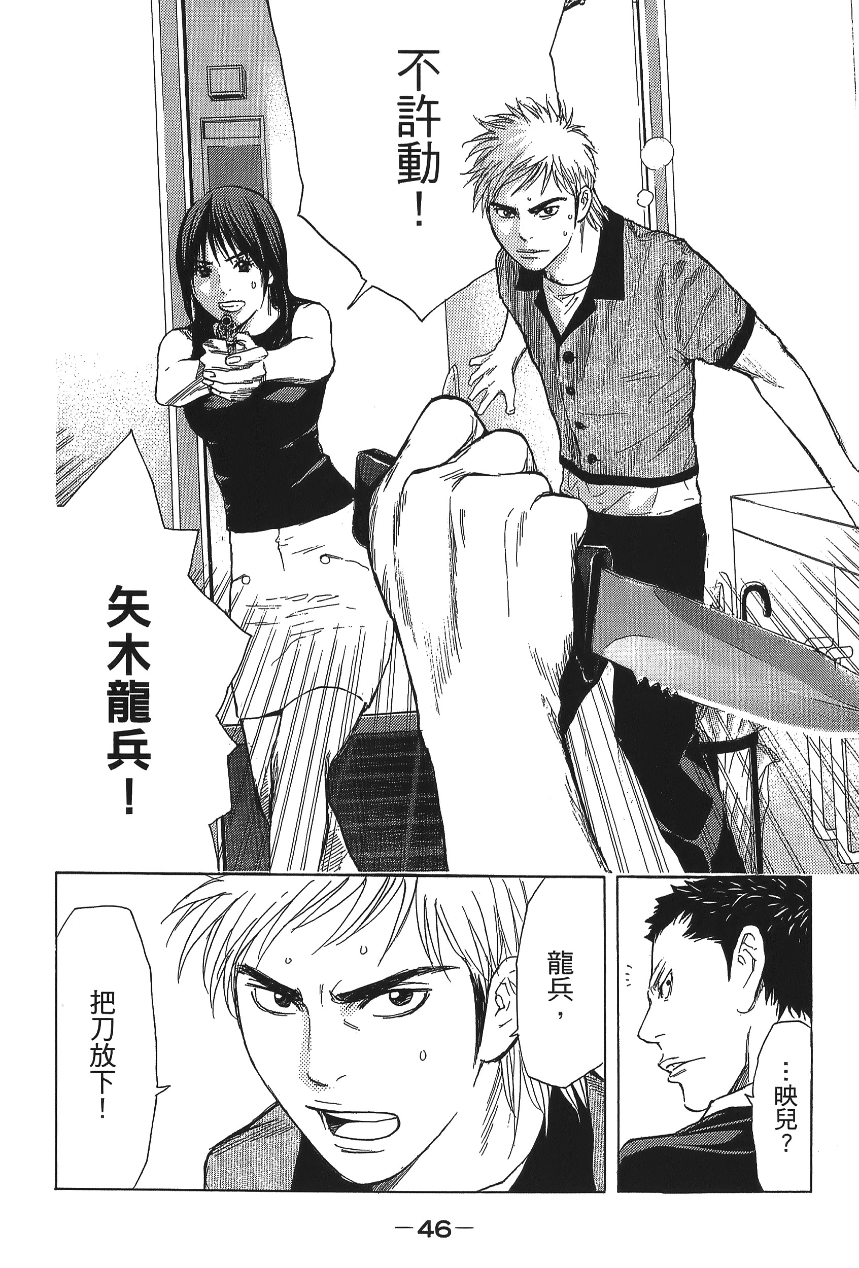 Page 46