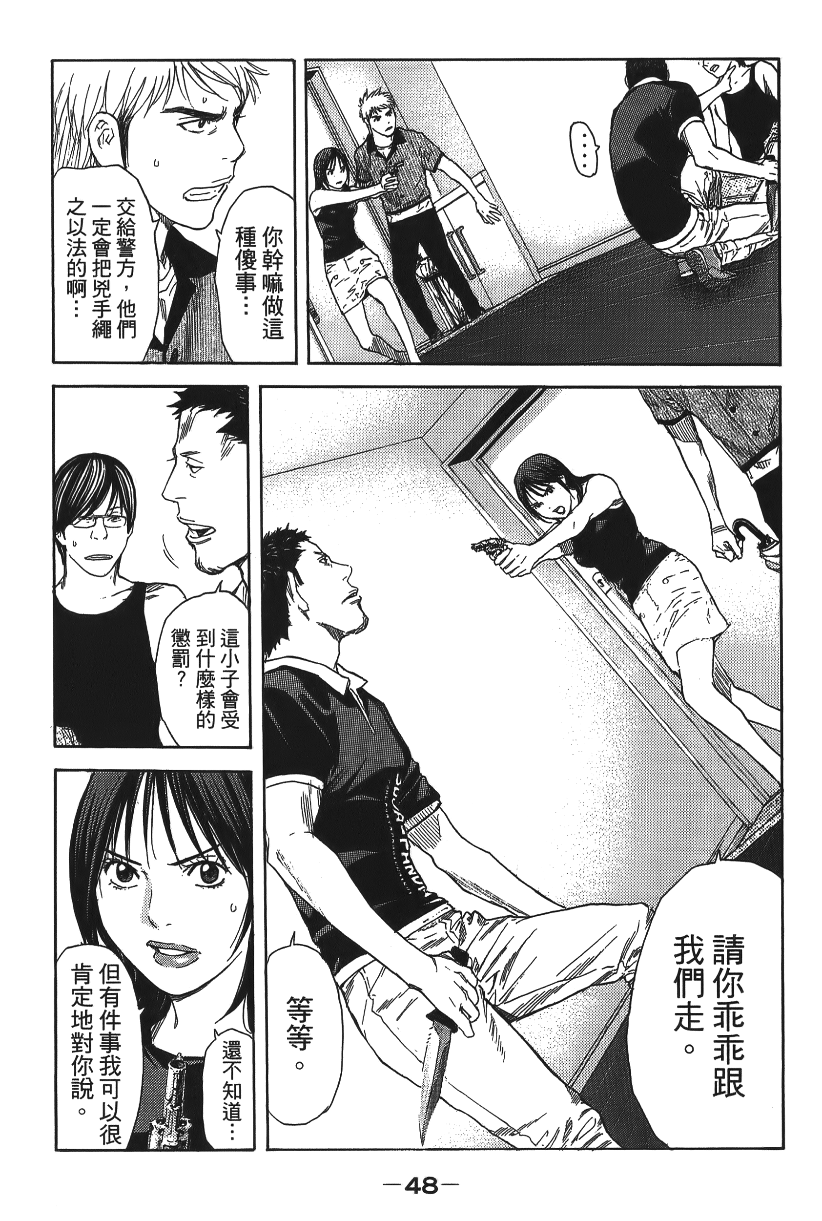 Page 48
