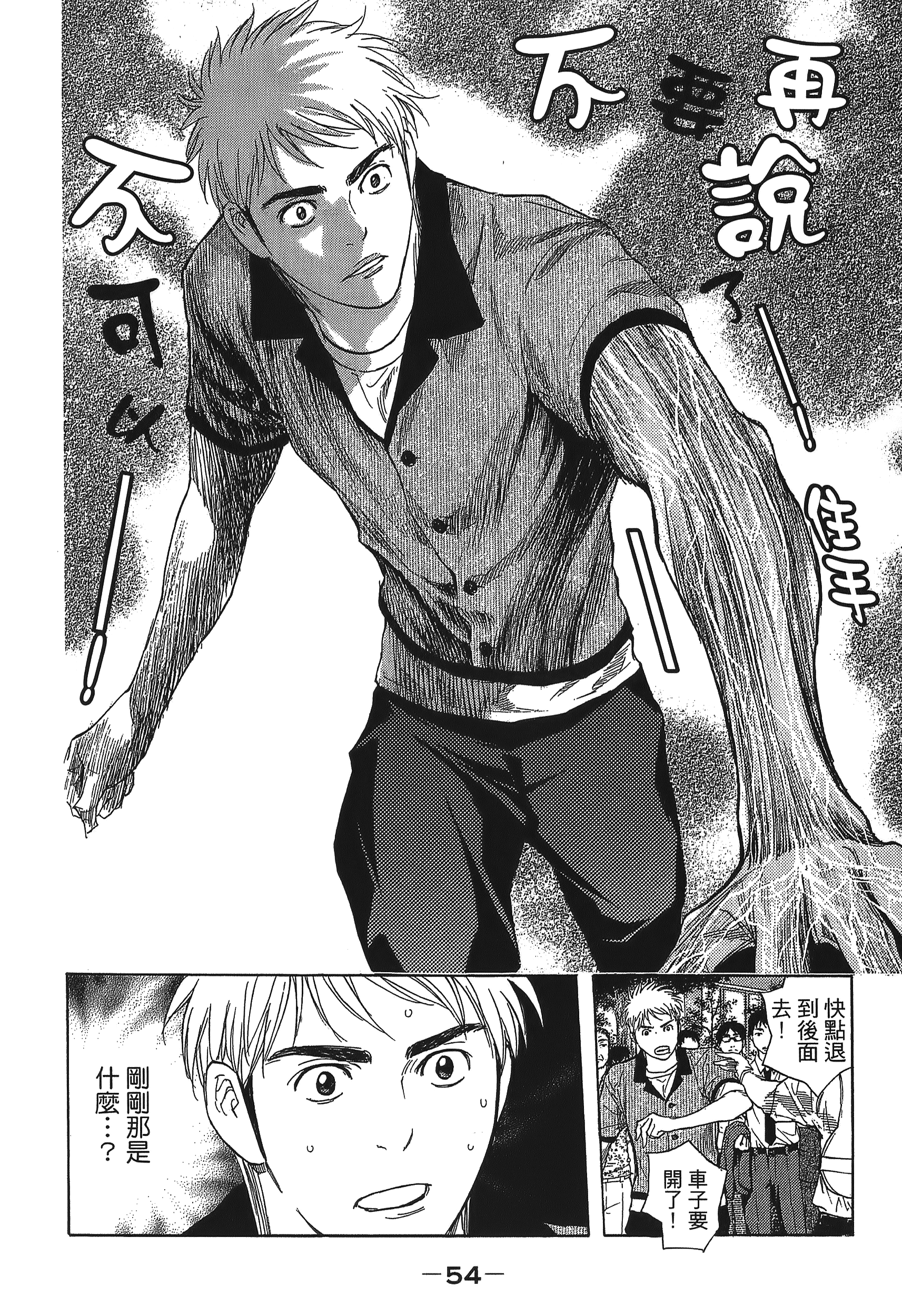 Page 54