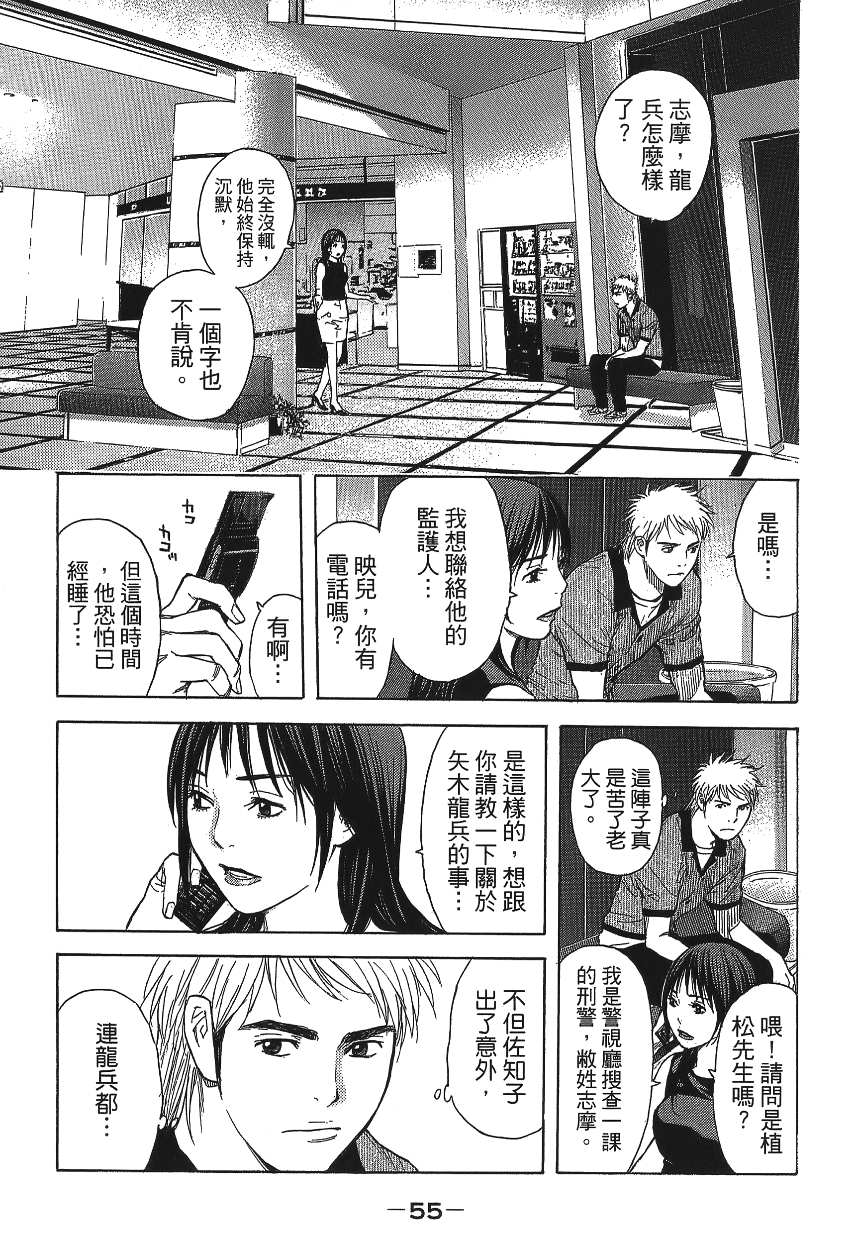 Page 55