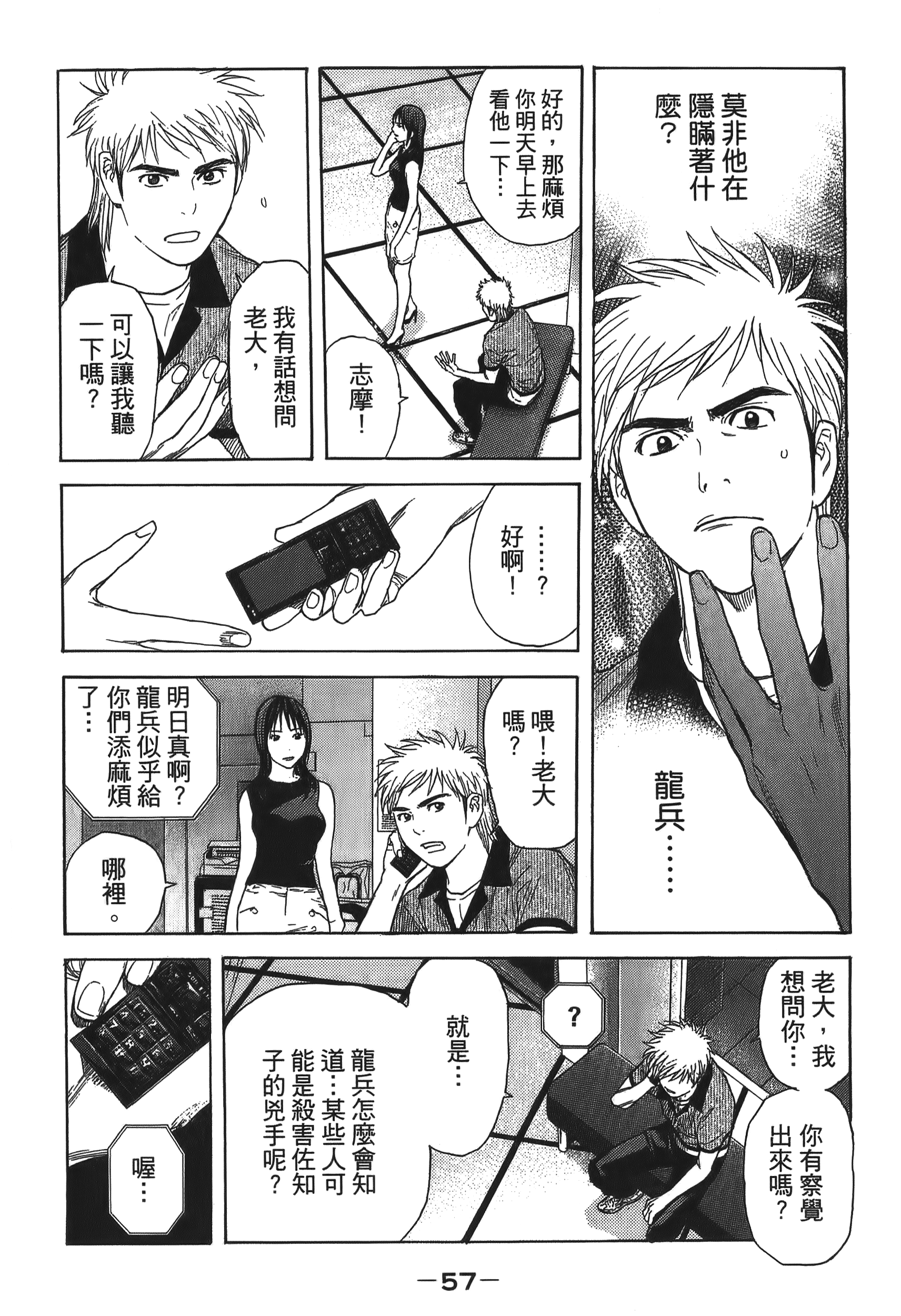 Page 57