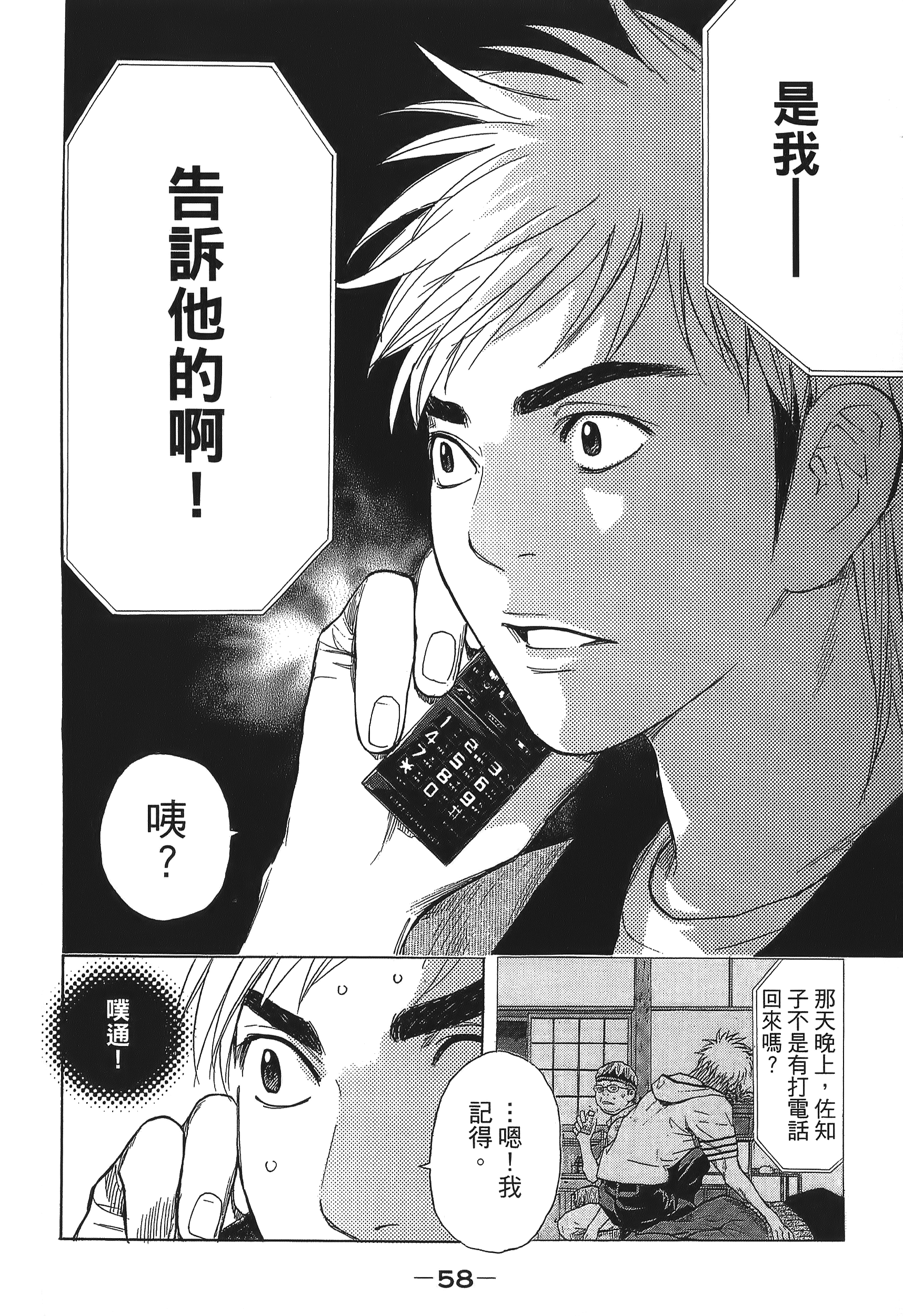 Page 58