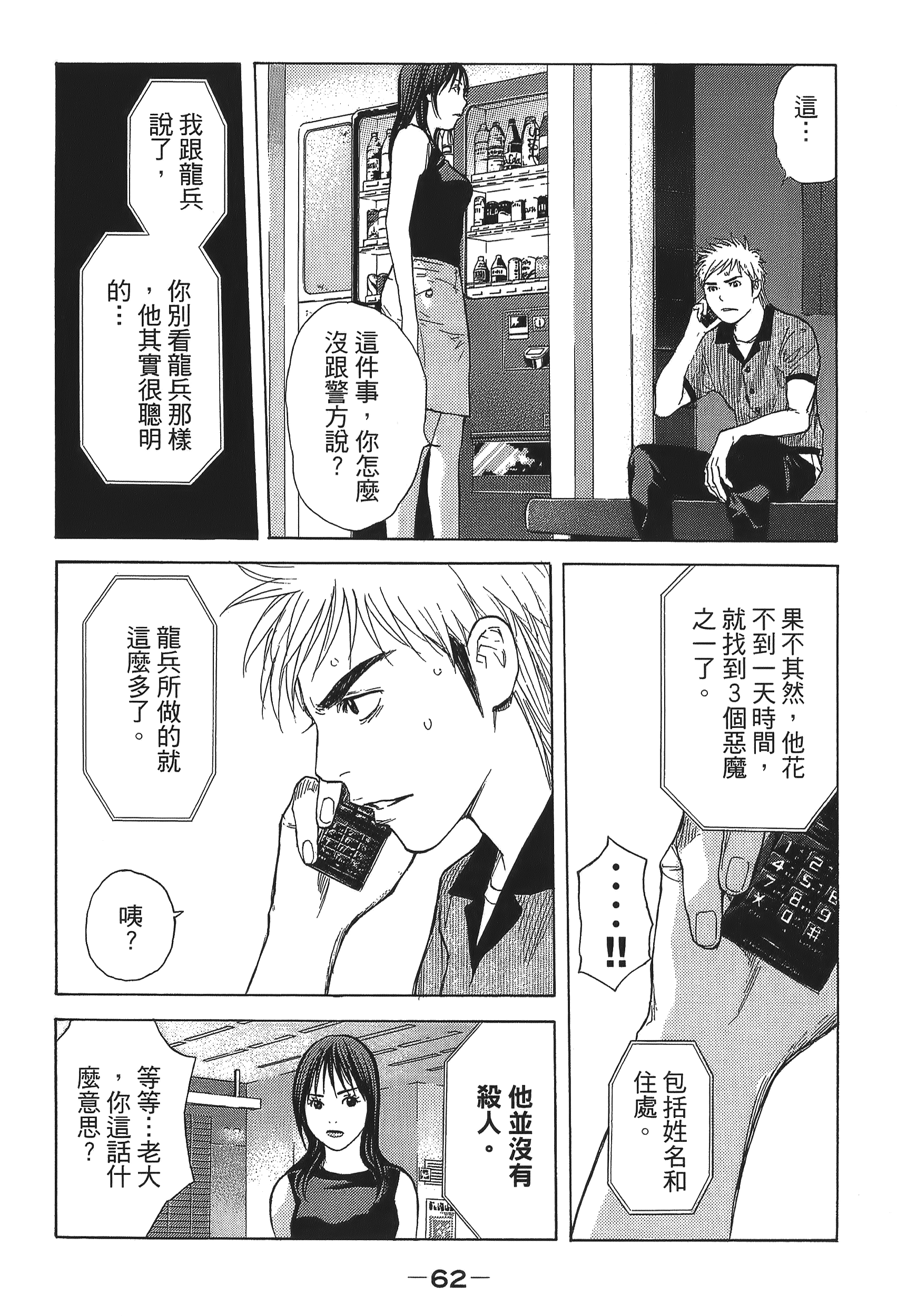 Page 62