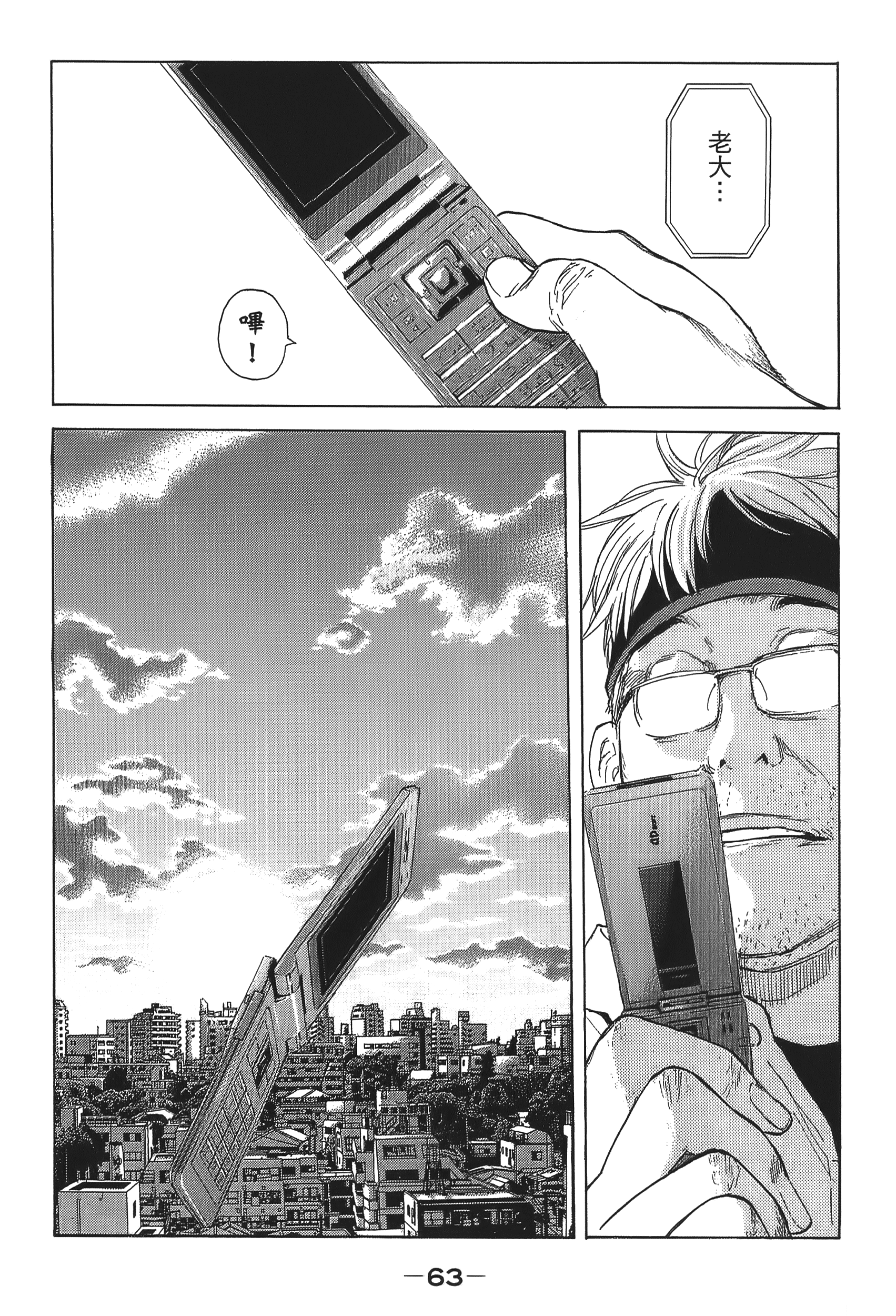 Page 63