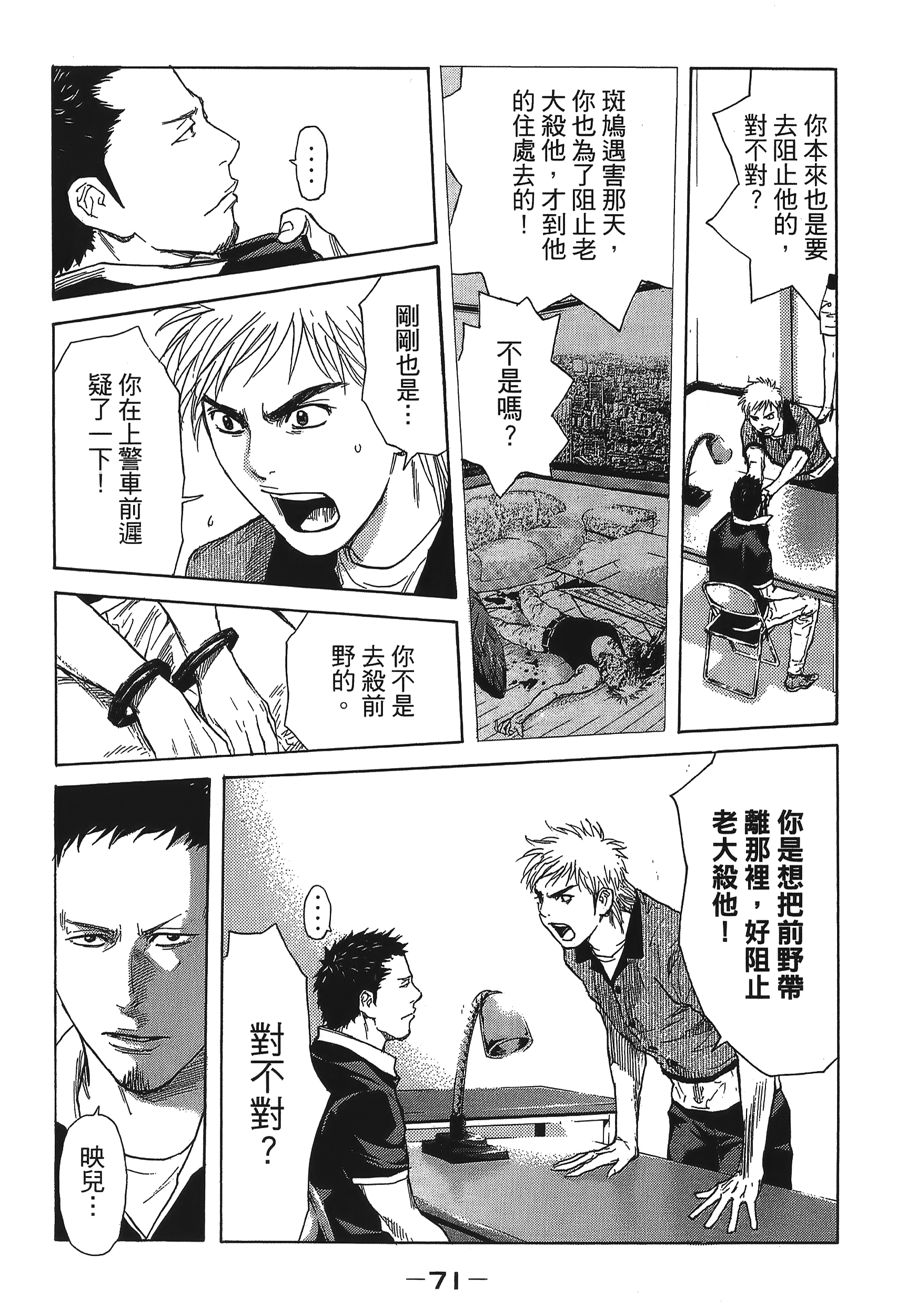 Page 71