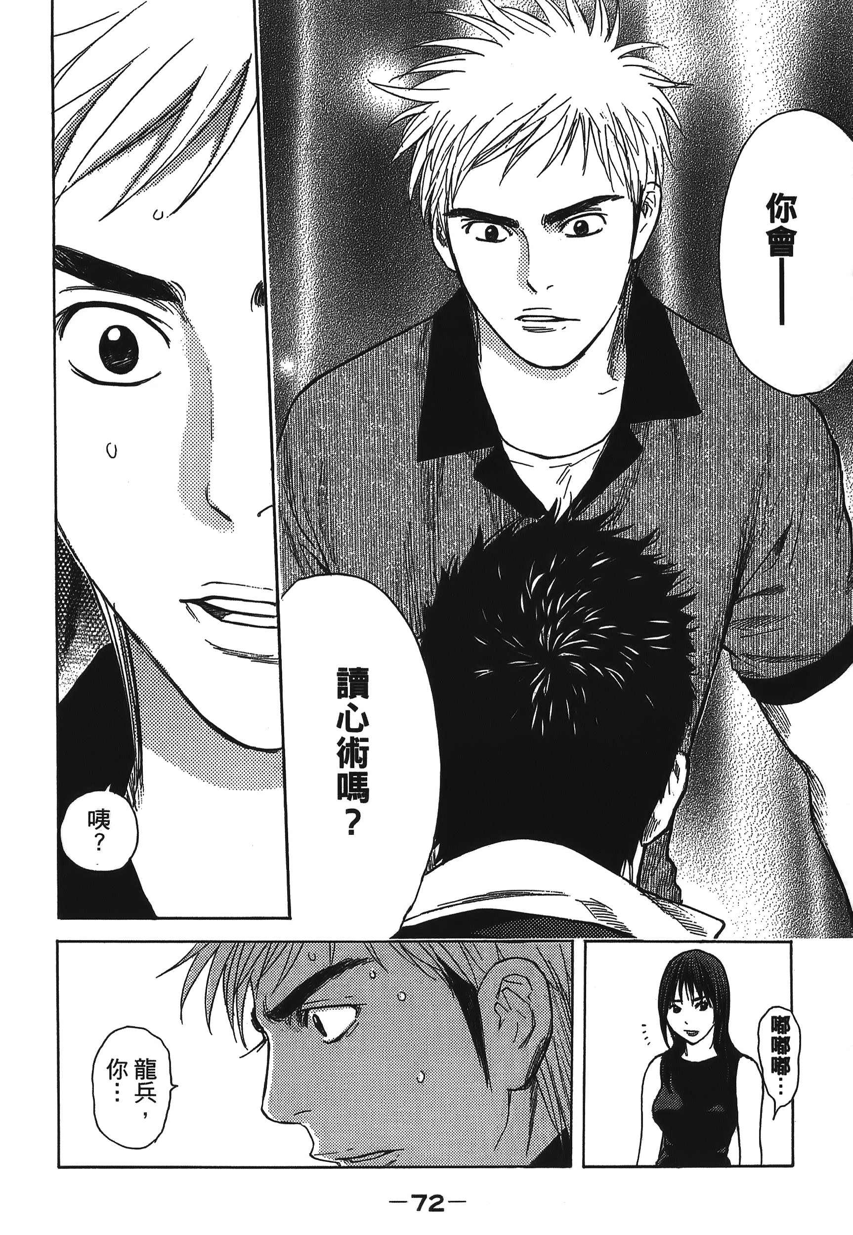 Page 72