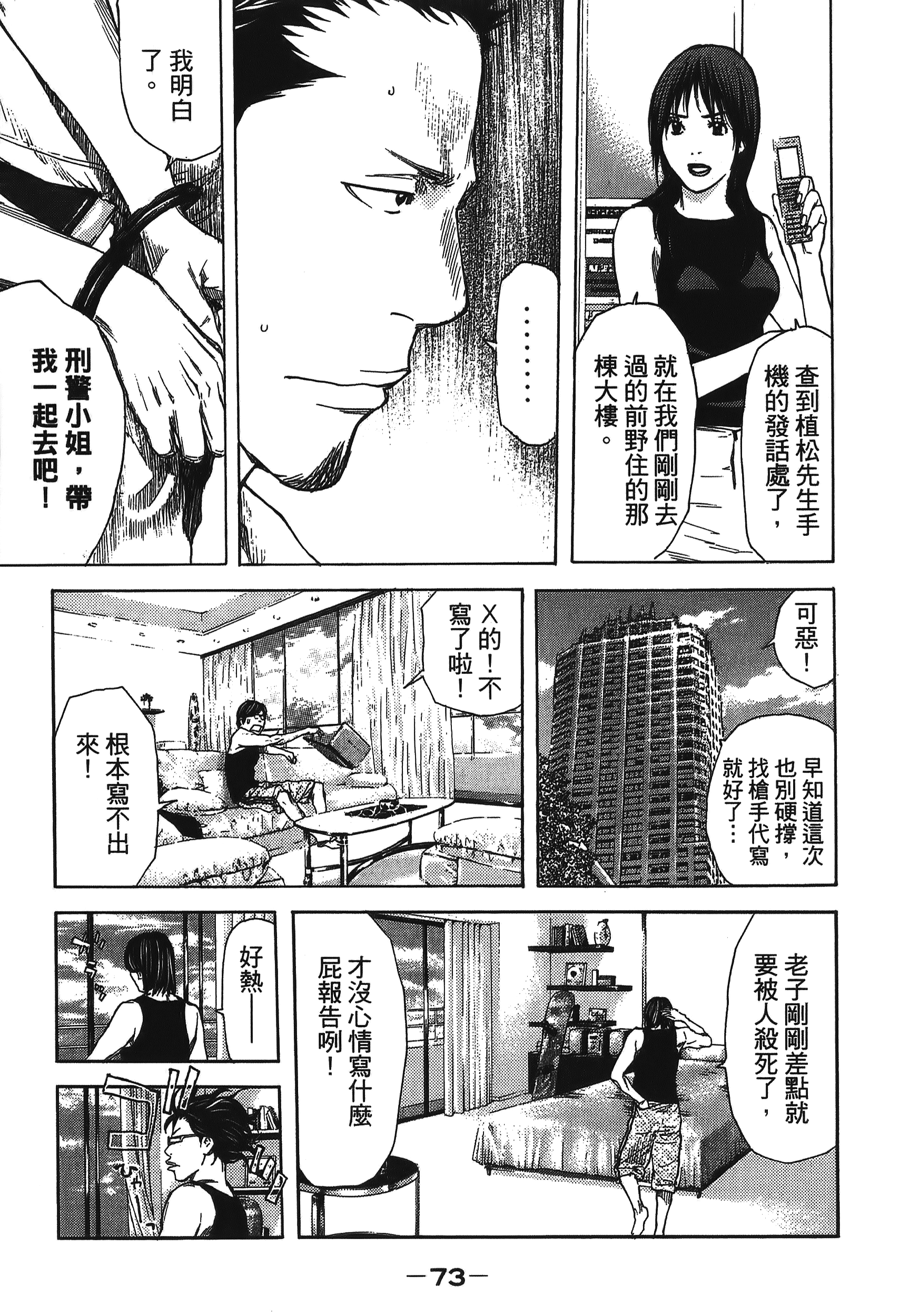 Page 73