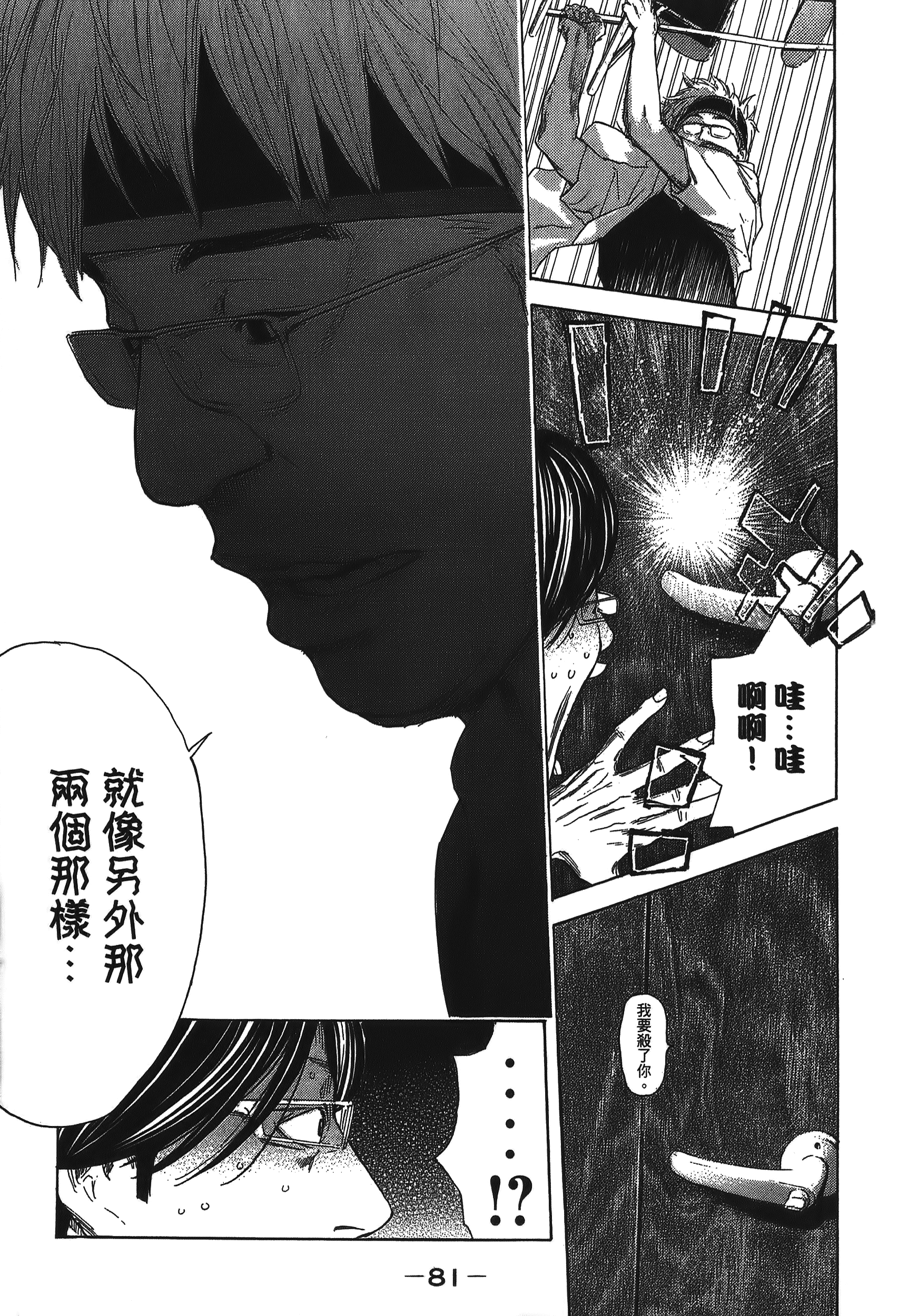 Page 81