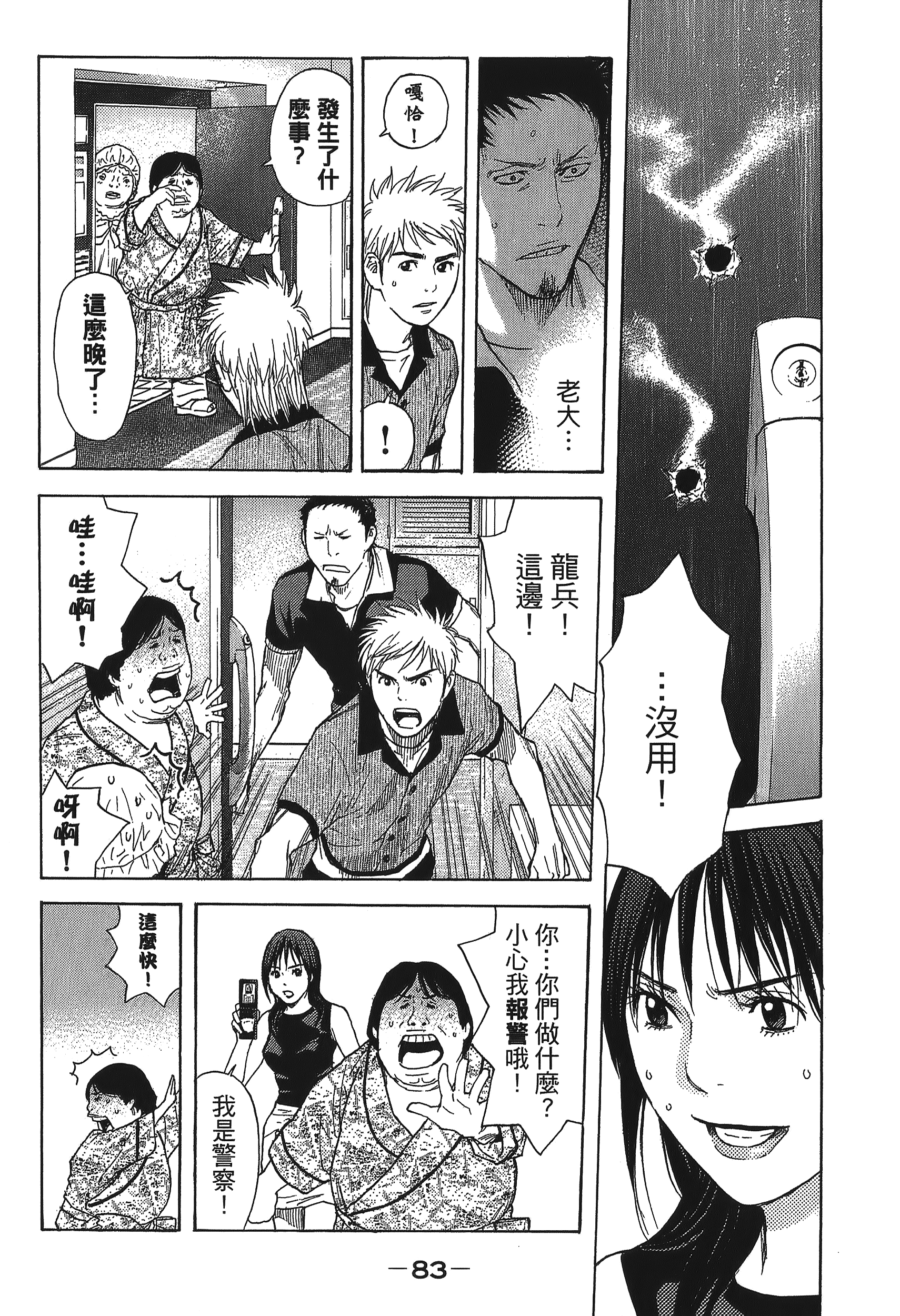 Page 83