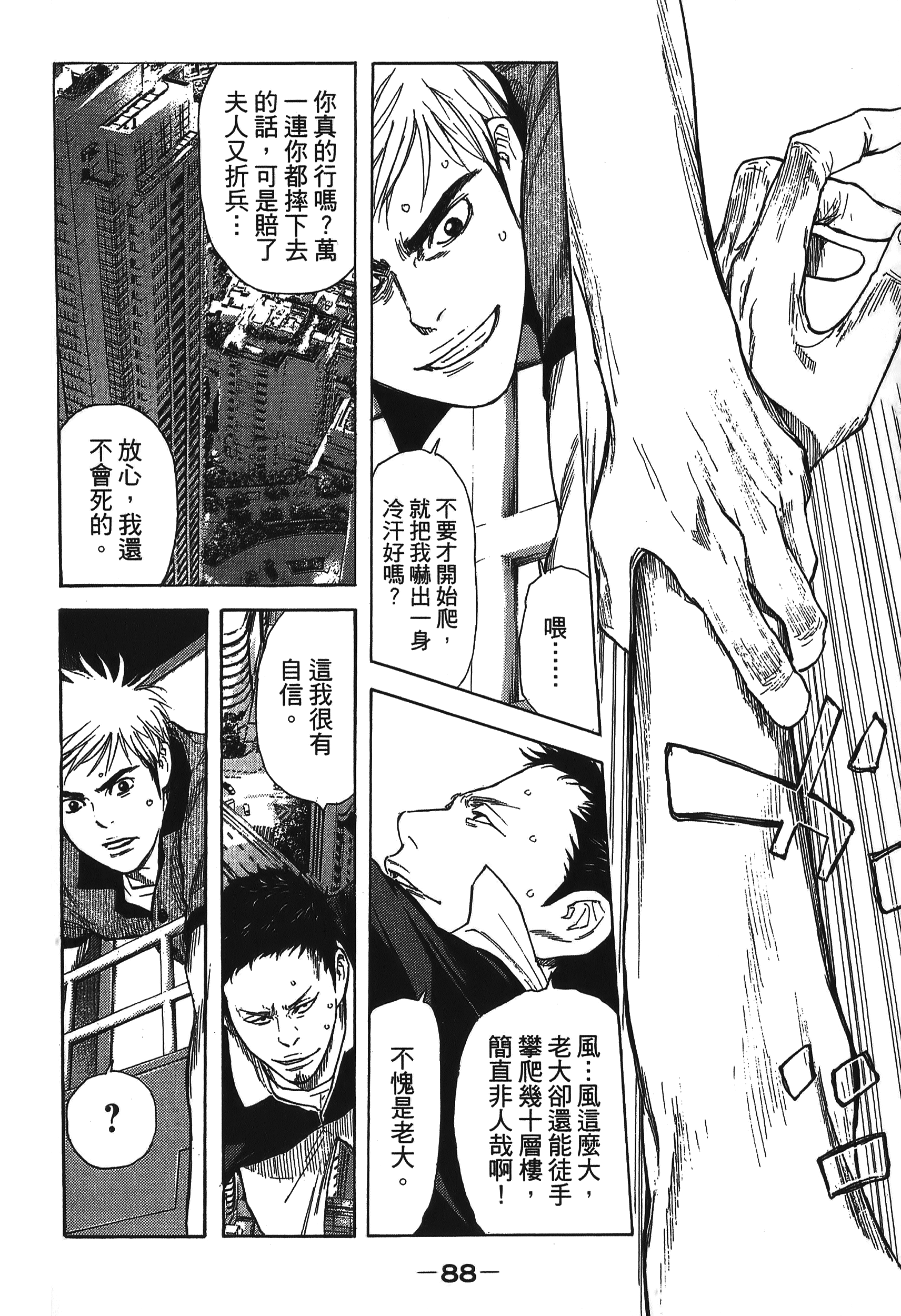 Page 88