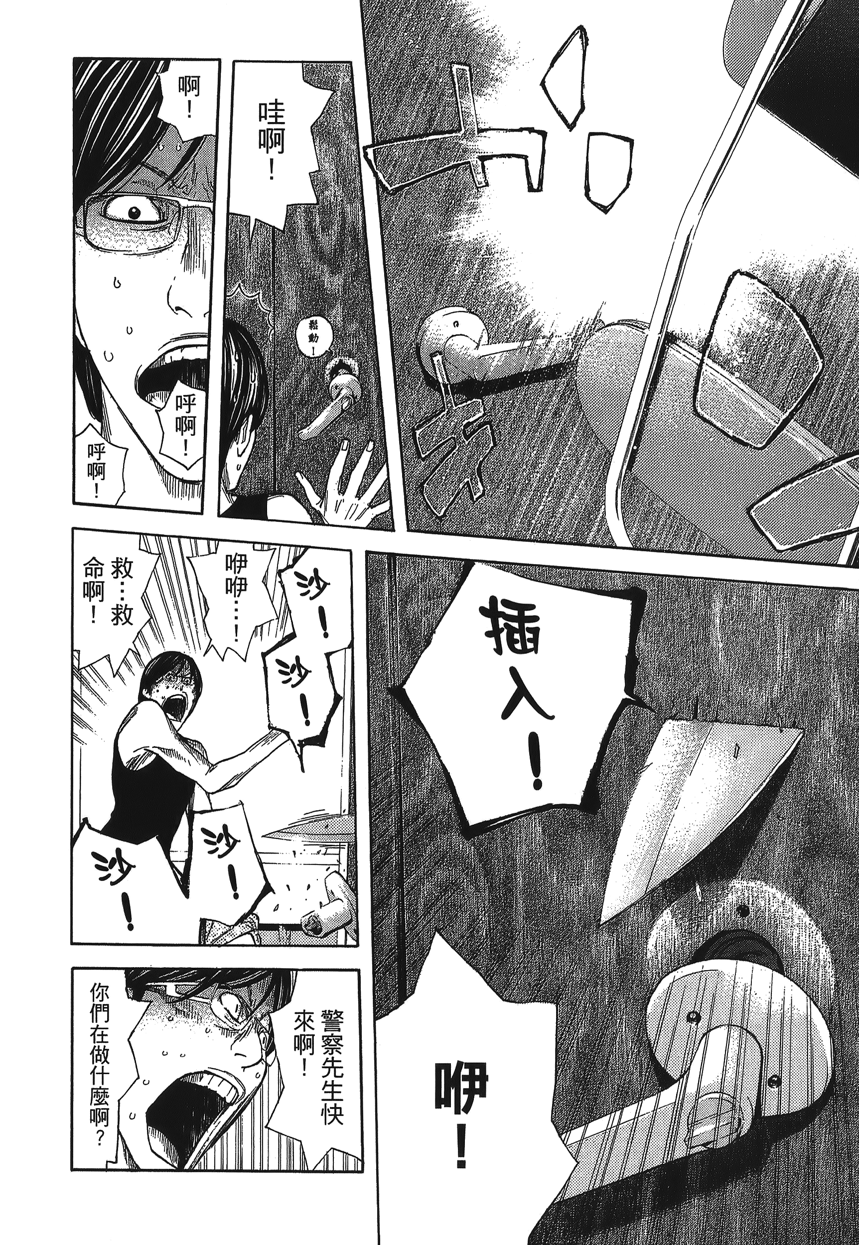 Page 90