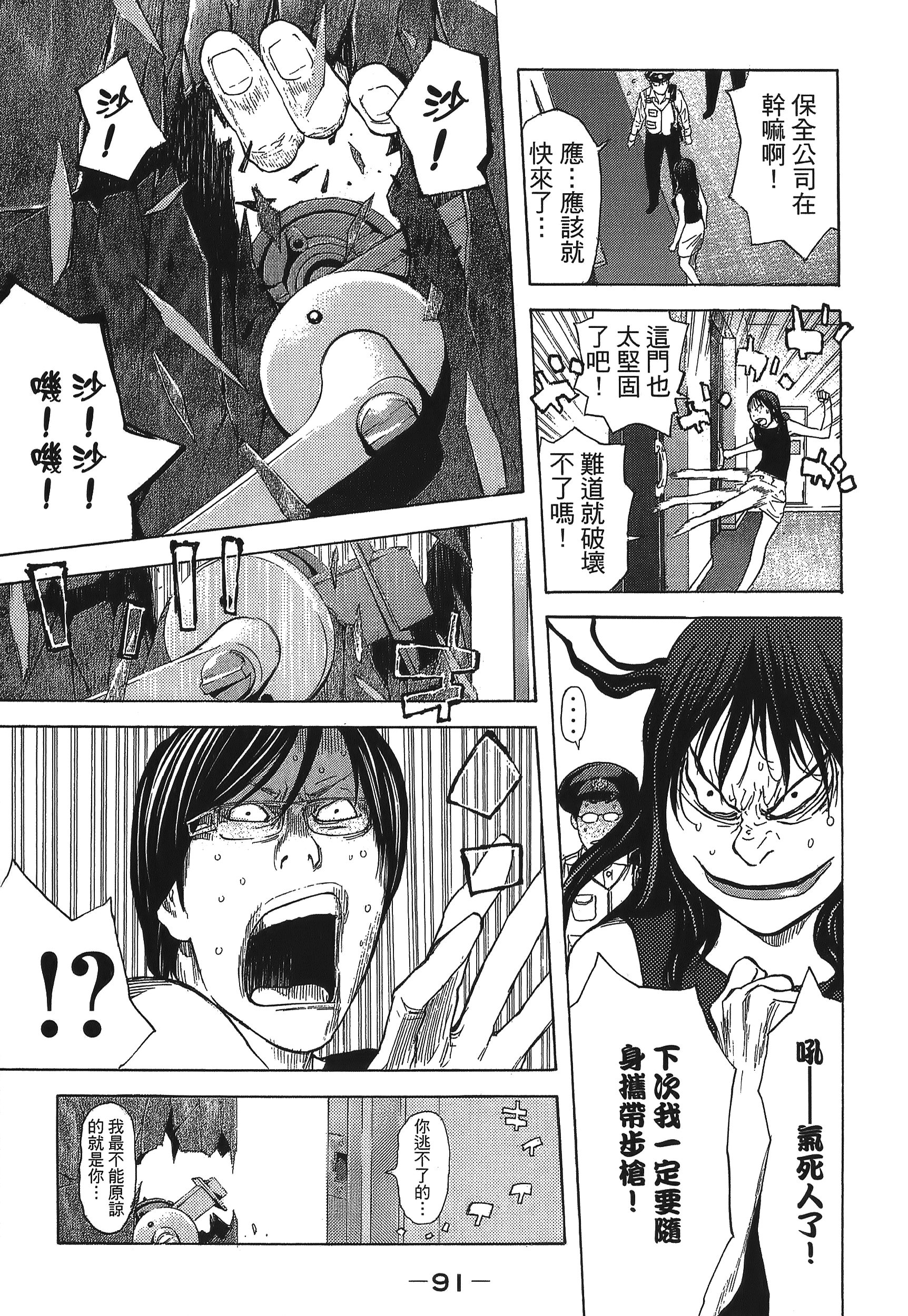 Page 91