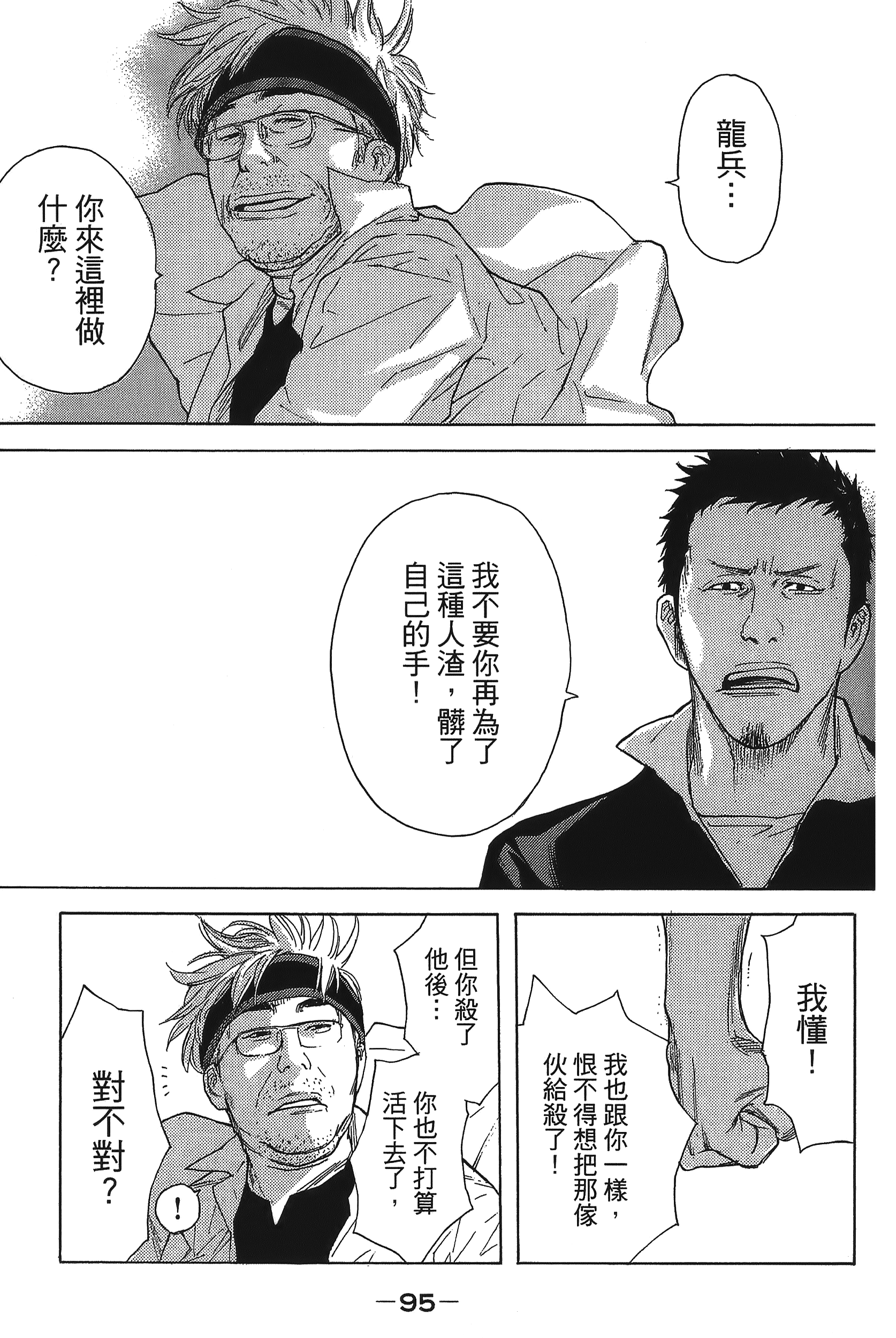 Page 95