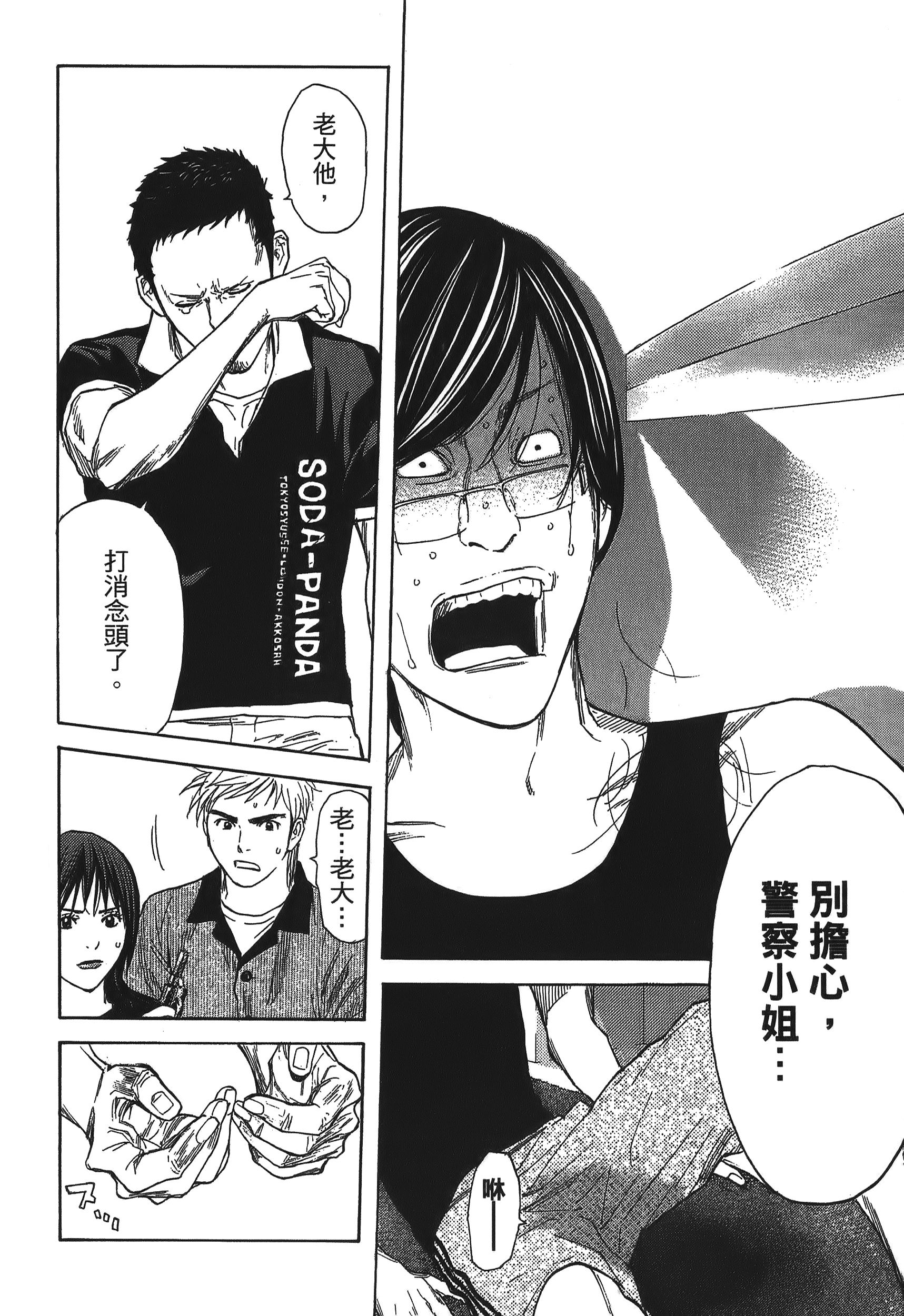 Page 104