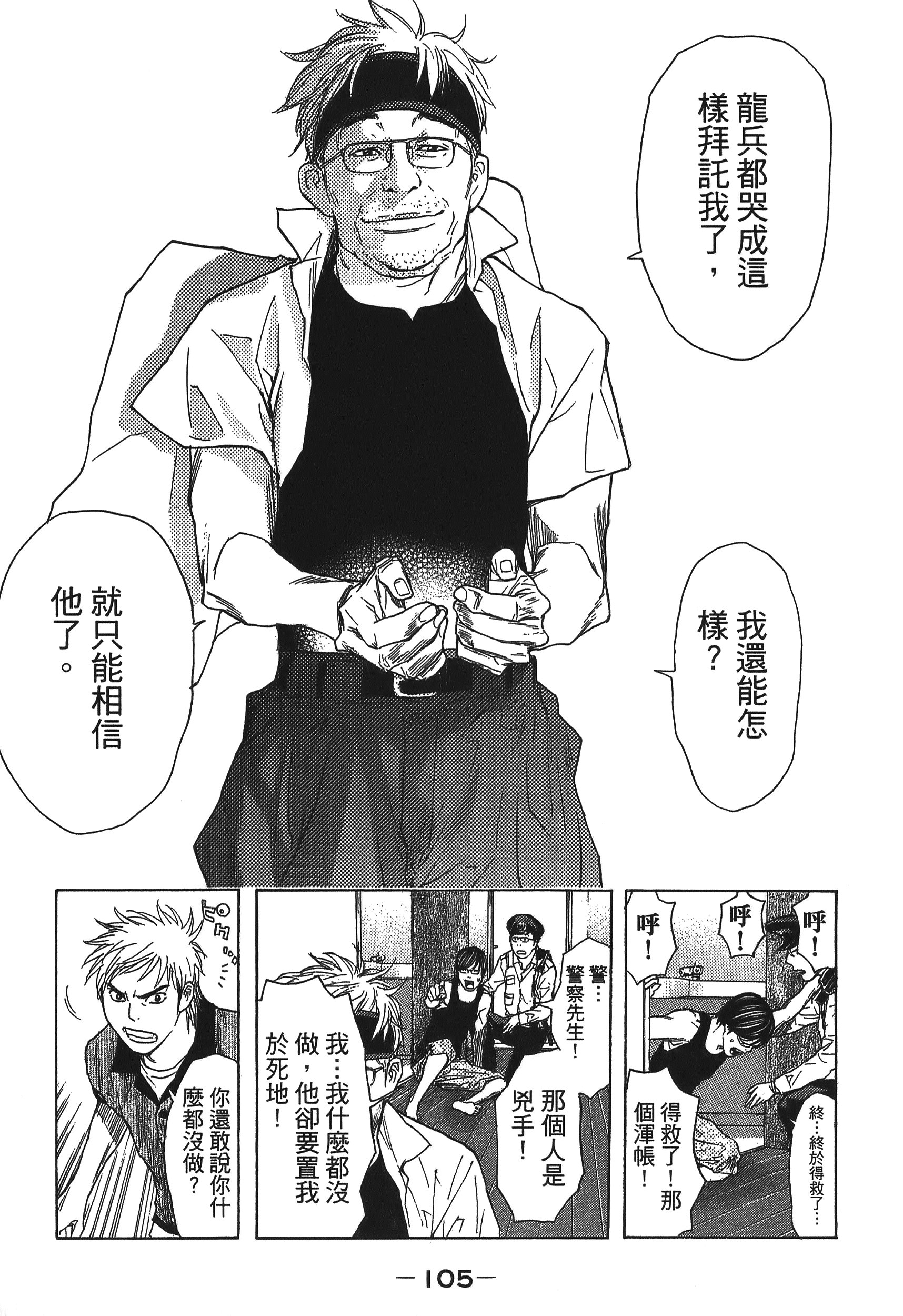 Page 105