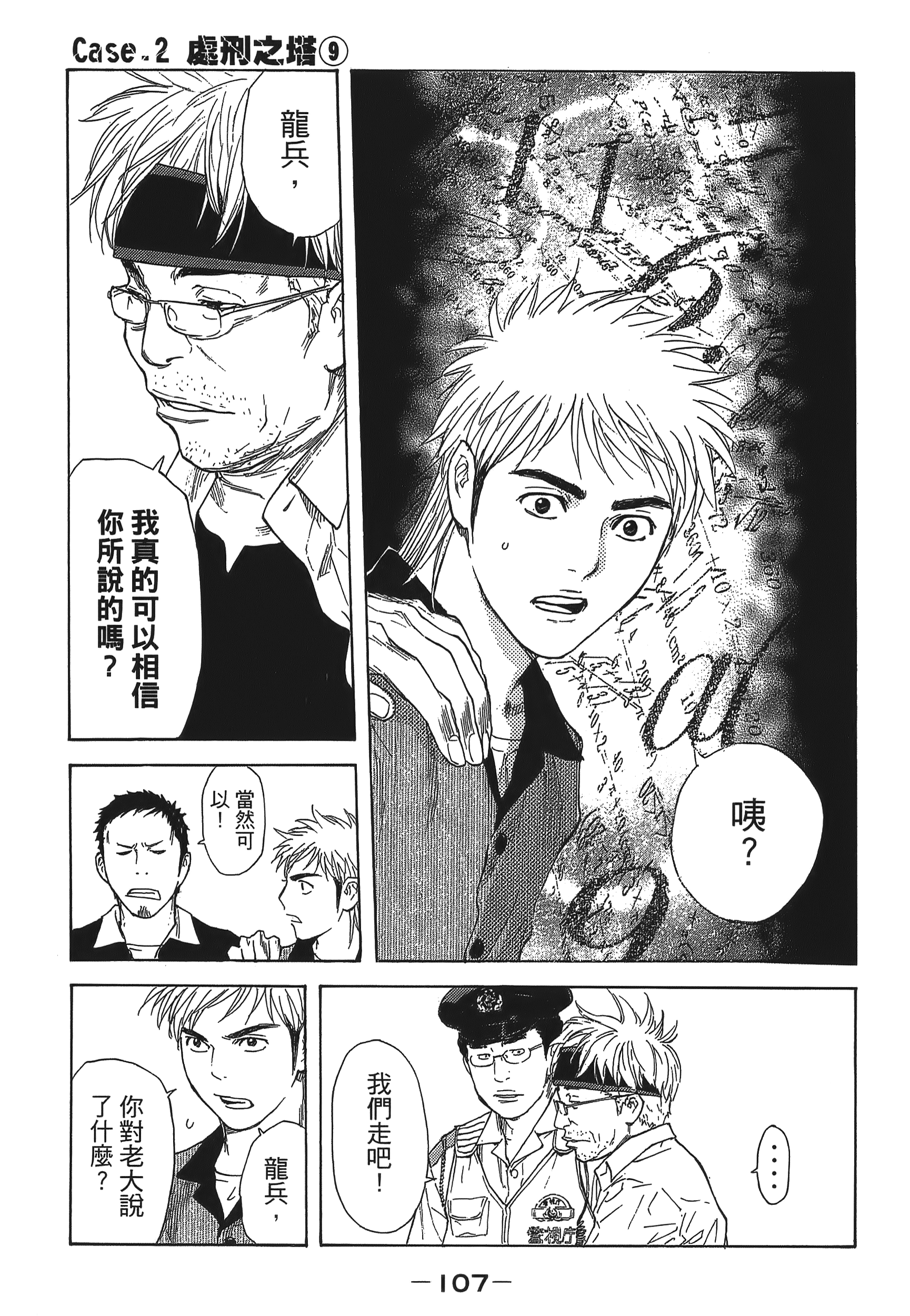 Page 107